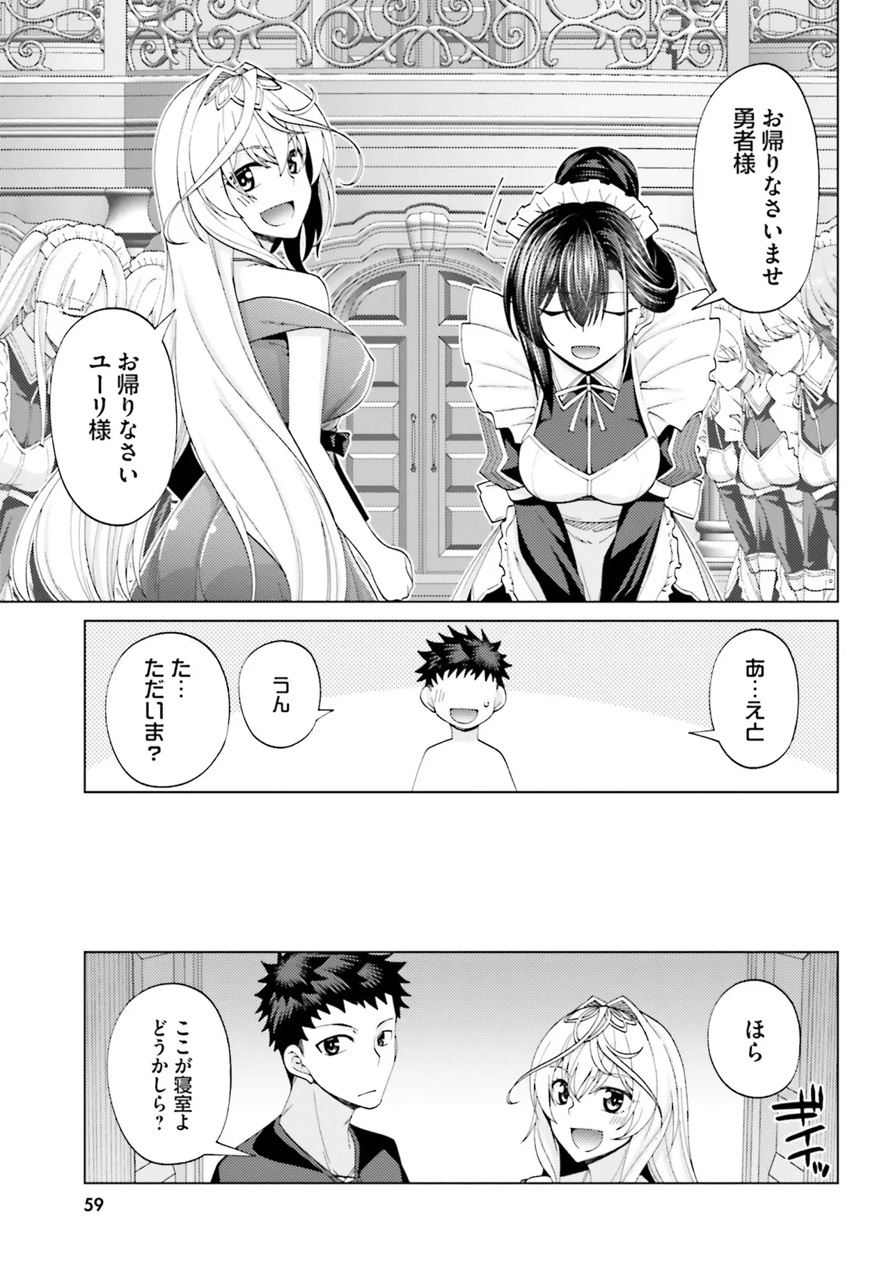 Manga Page 59