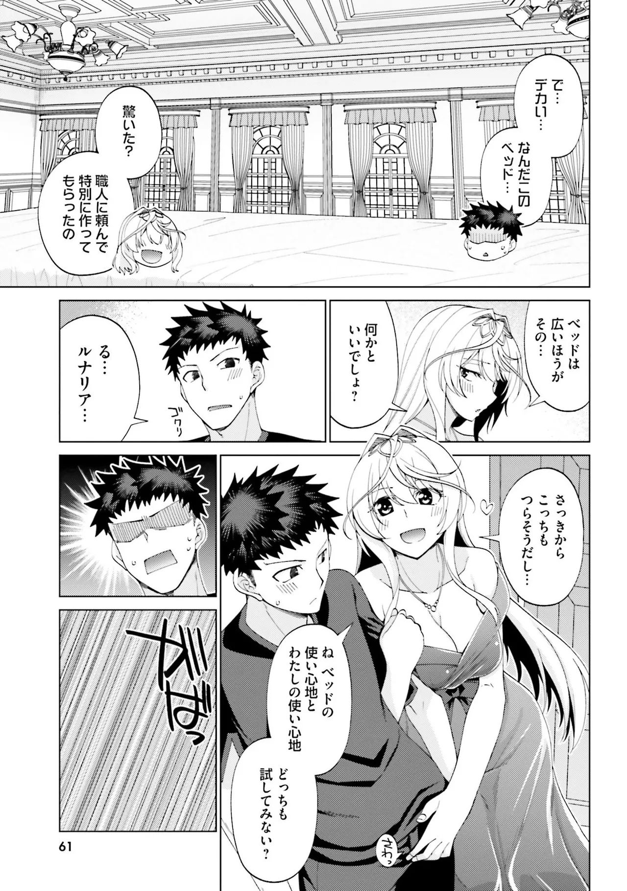 Manga Page 61