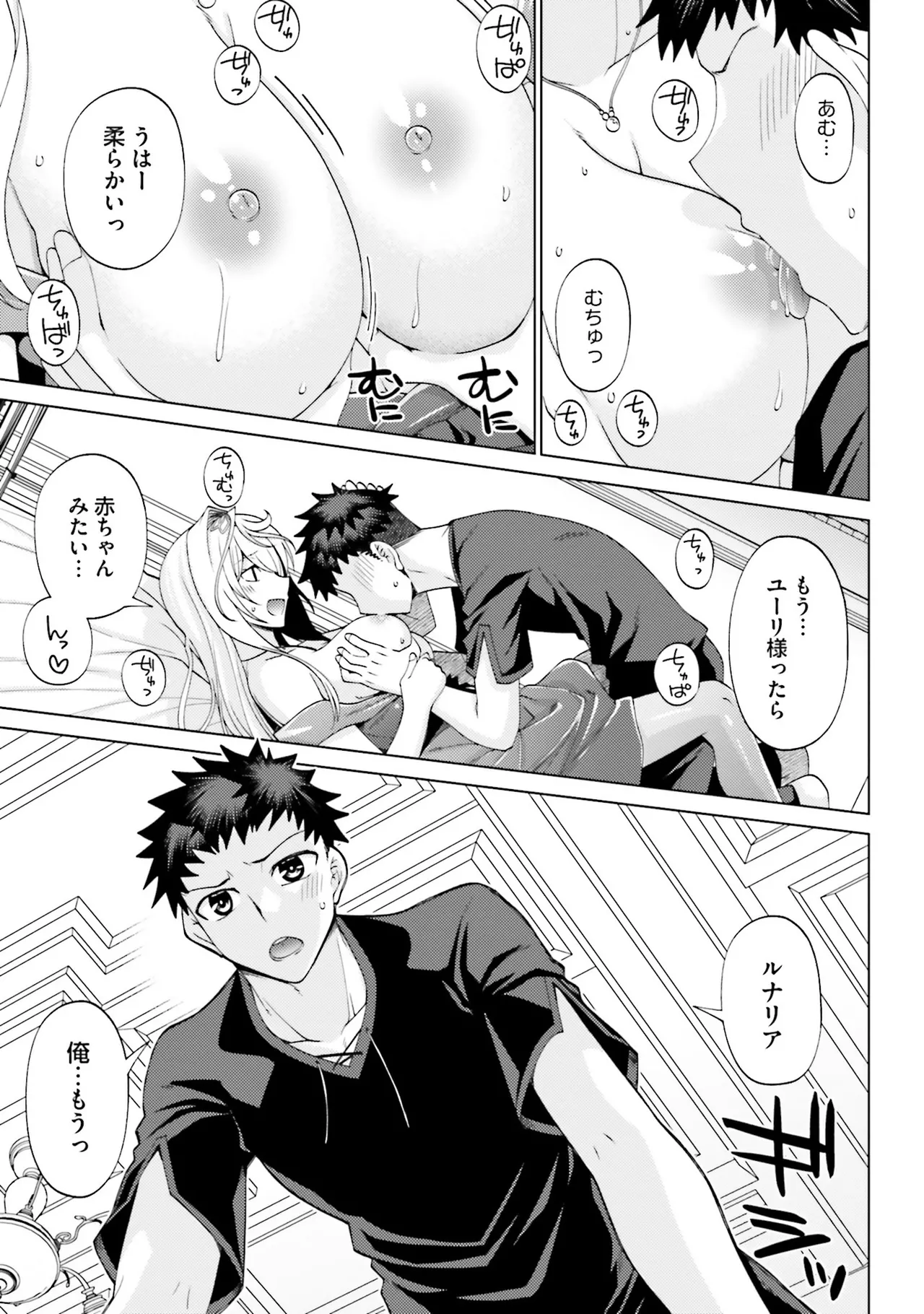 Manga Page 63