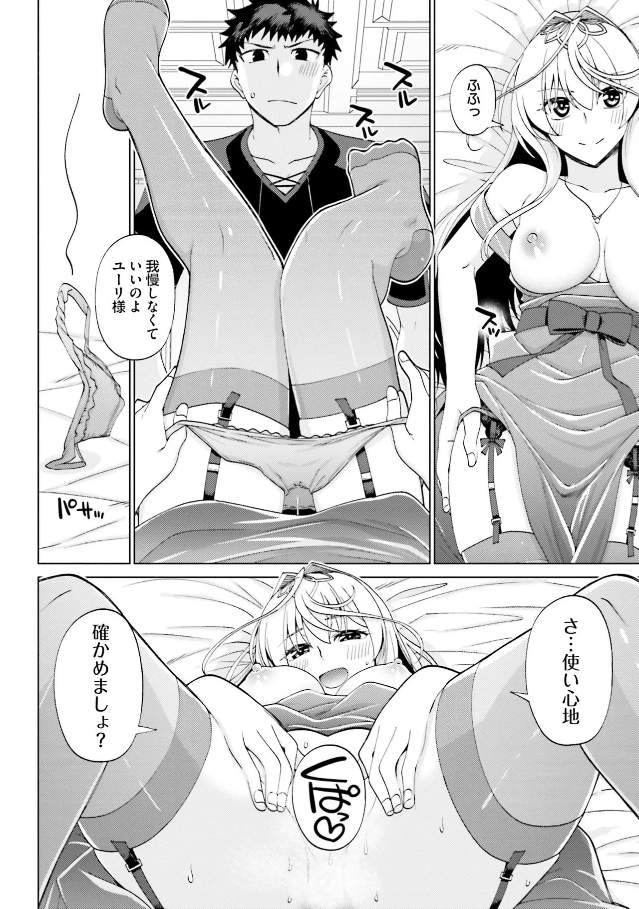 Manga Page 64