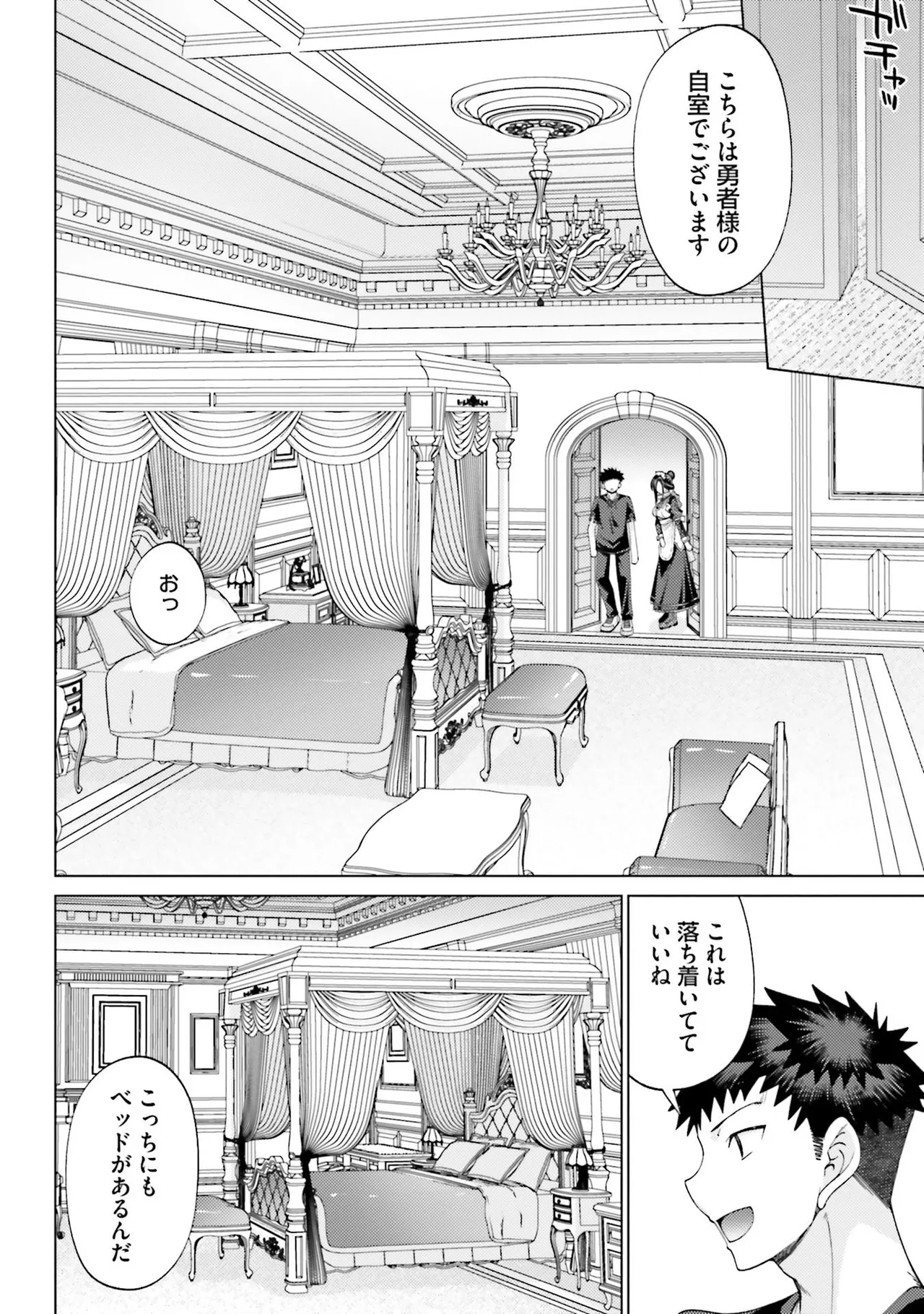 Manga Page 72