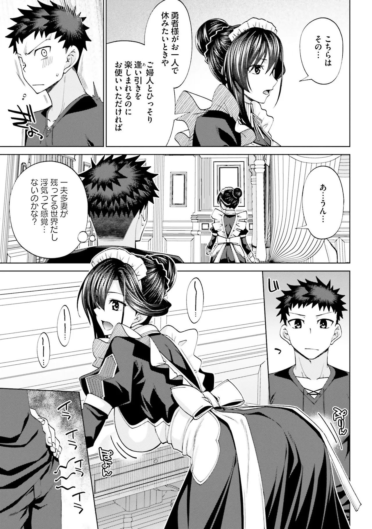 Manga Page 73
