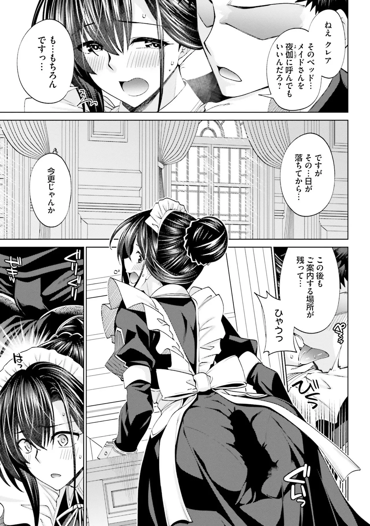 Manga Page 75