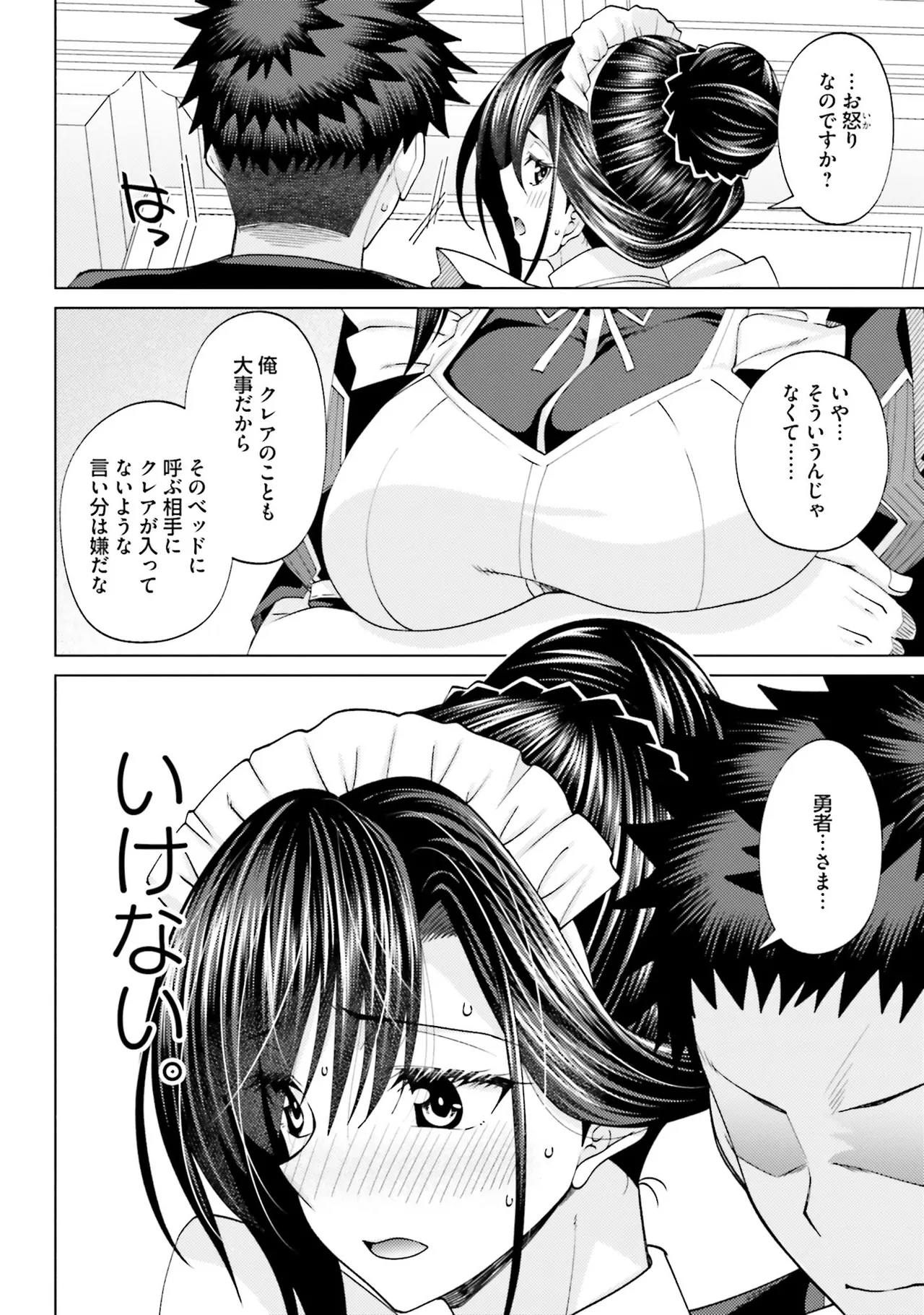 Manga Page 76