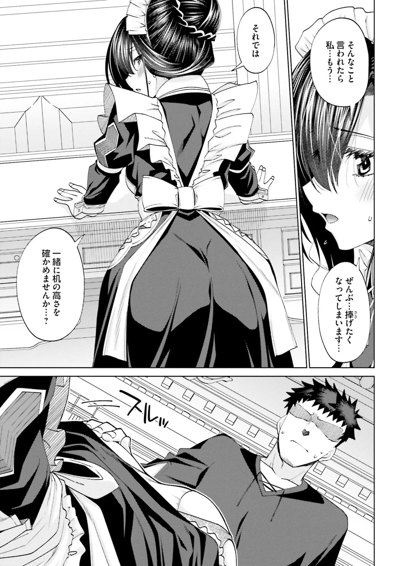 Manga Page 77