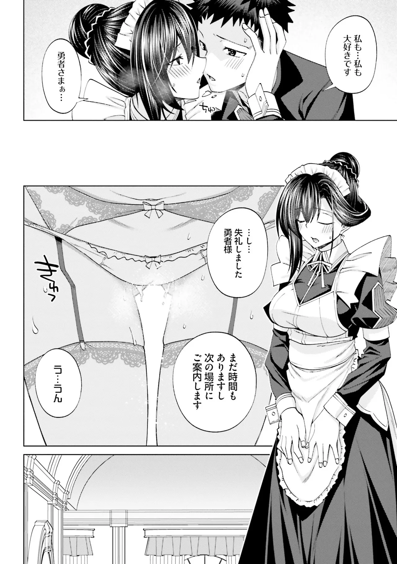 Manga Page 82