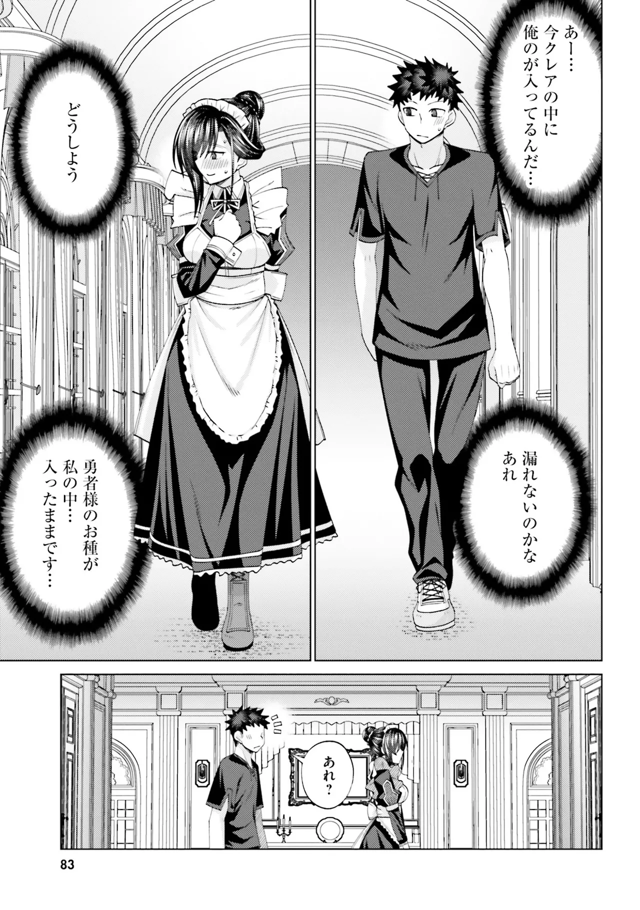 Manga Page 83