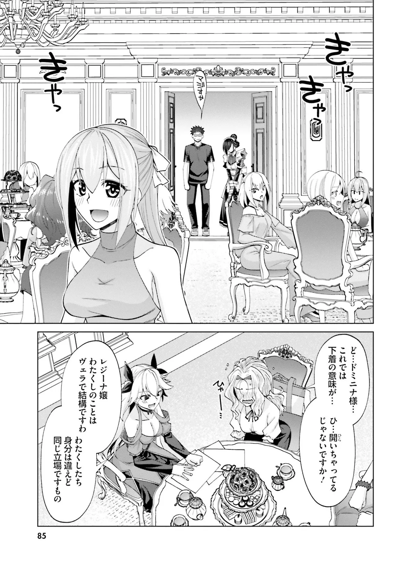 Manga Page 85