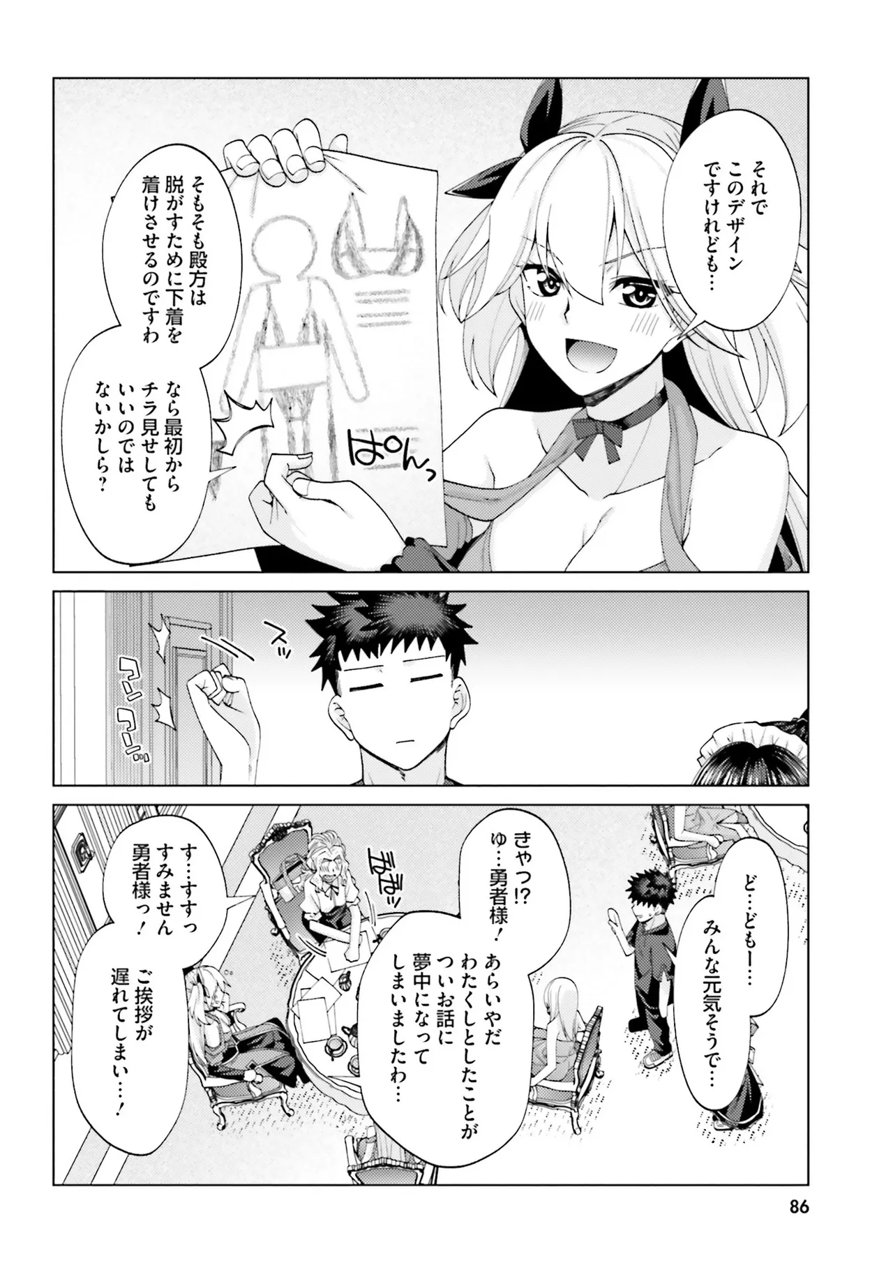 Manga Page 86