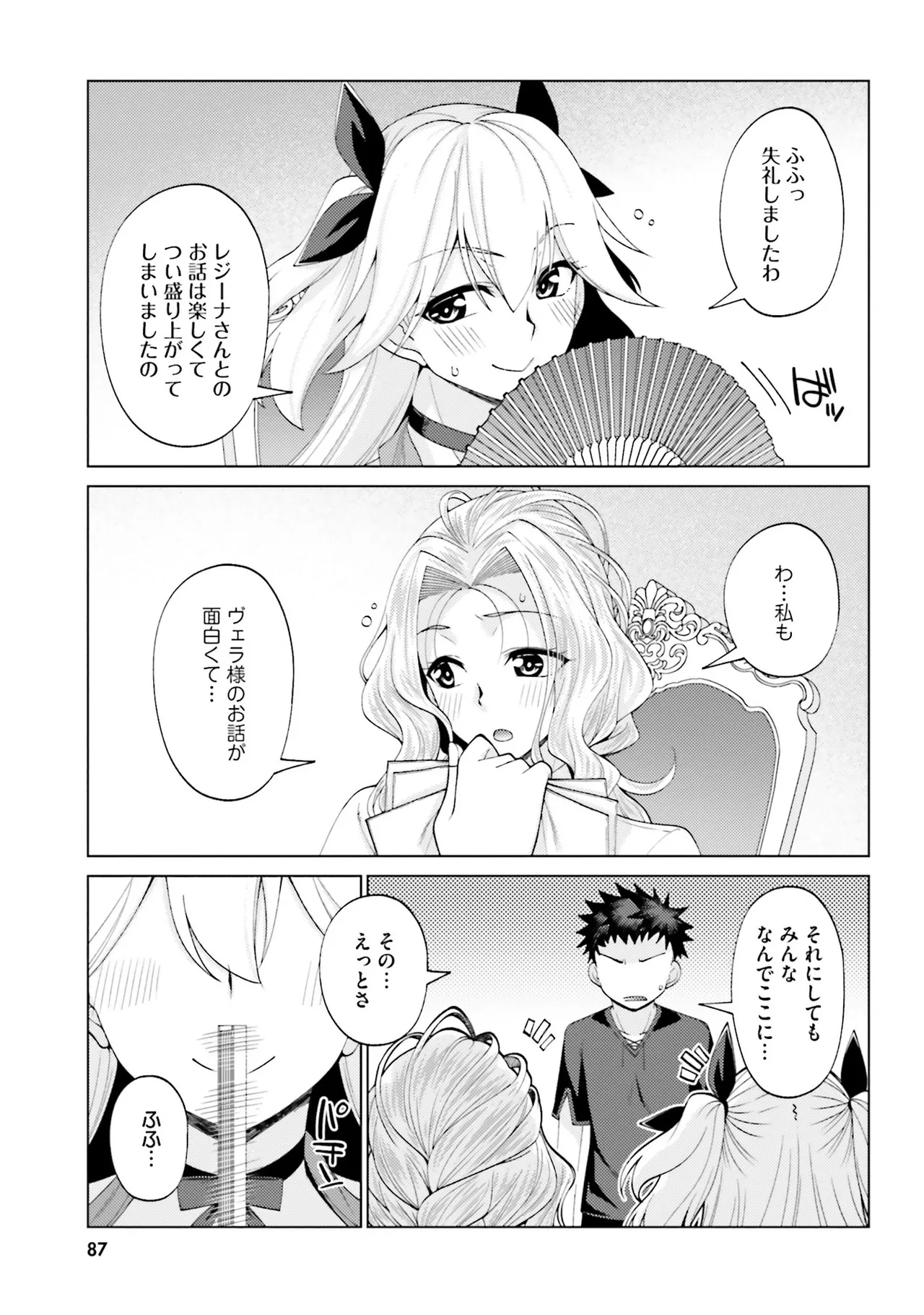 Manga Page 87