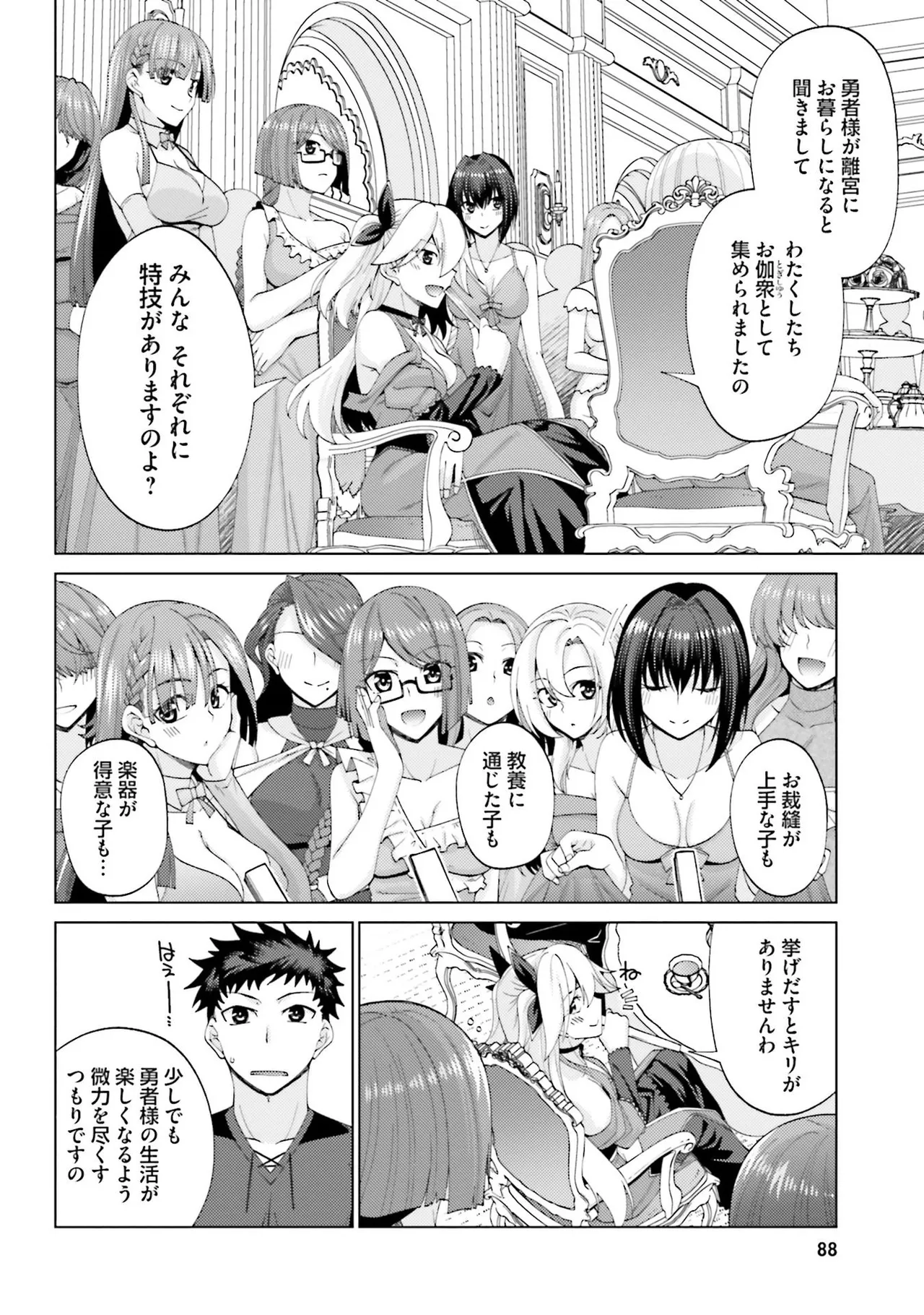 Manga Page 88