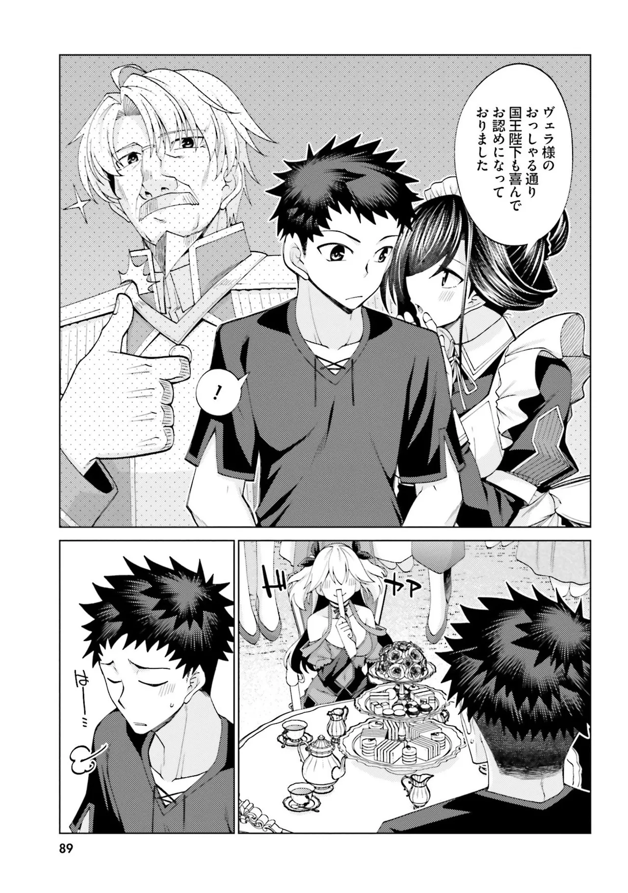 Manga Page 89