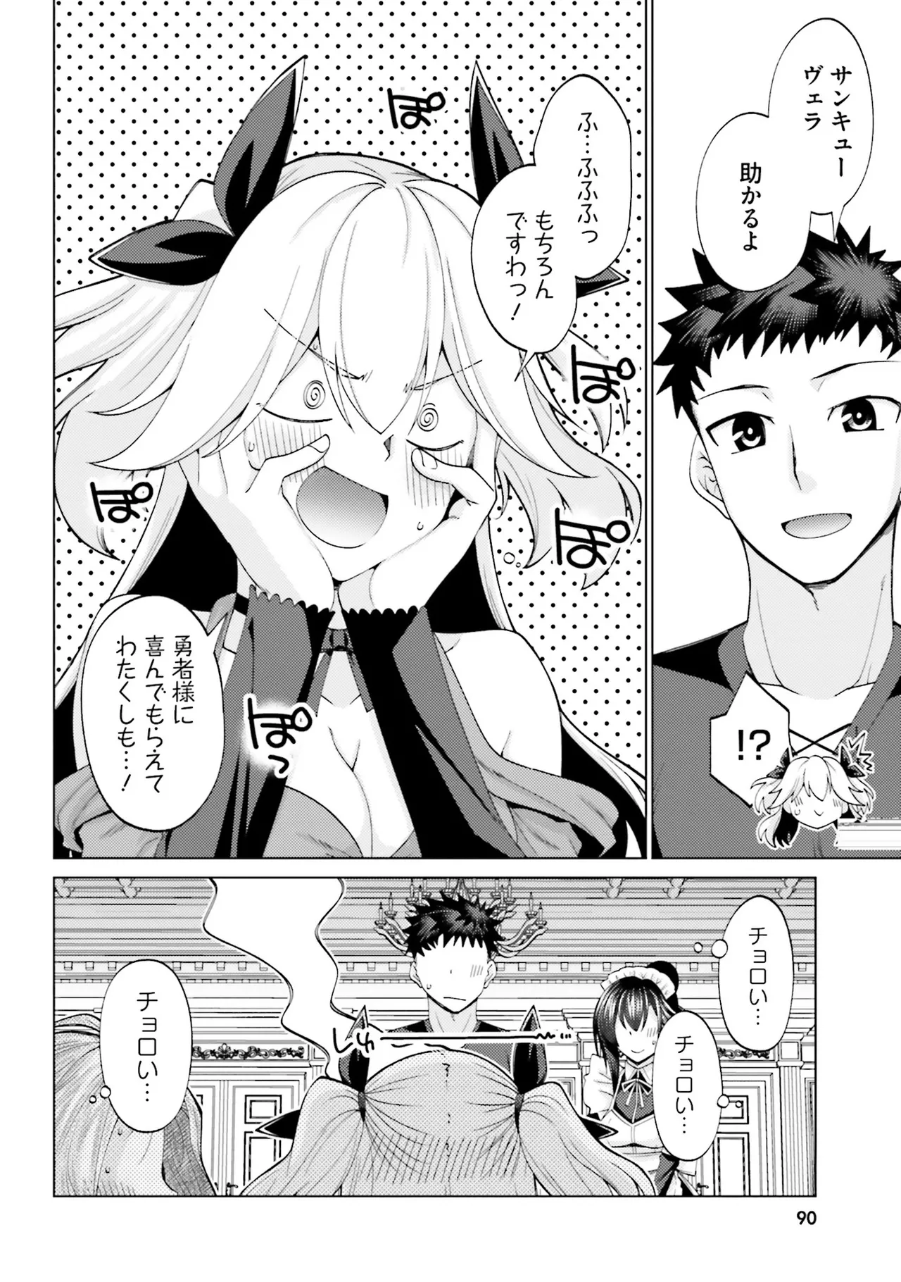 Manga Page 90