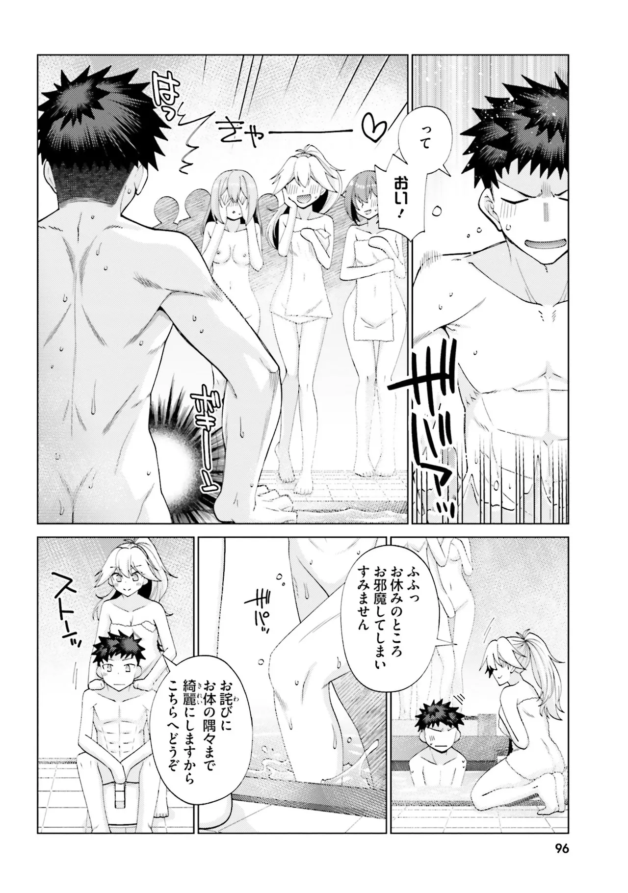 Manga Page 95