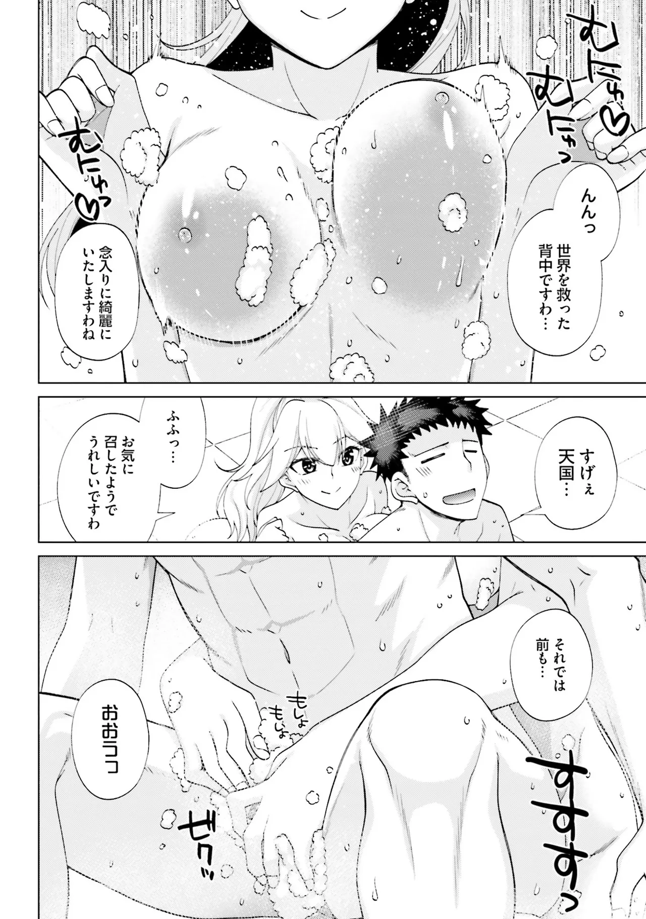 Manga Page 97