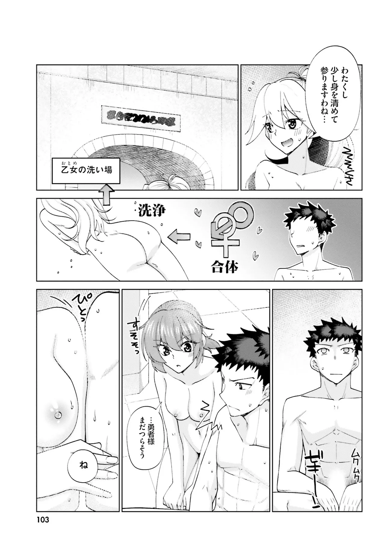 Manga Page 102