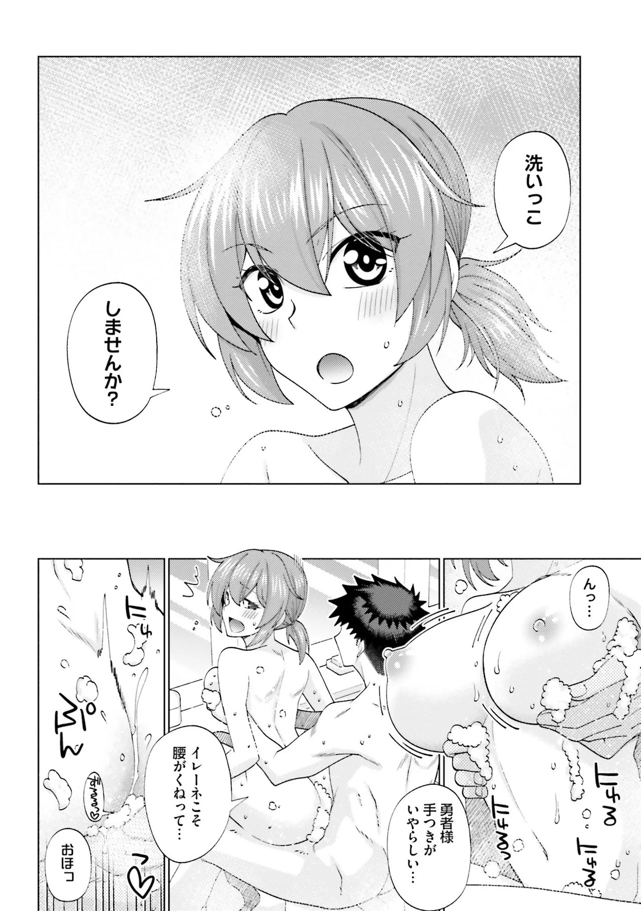 Manga Page 103