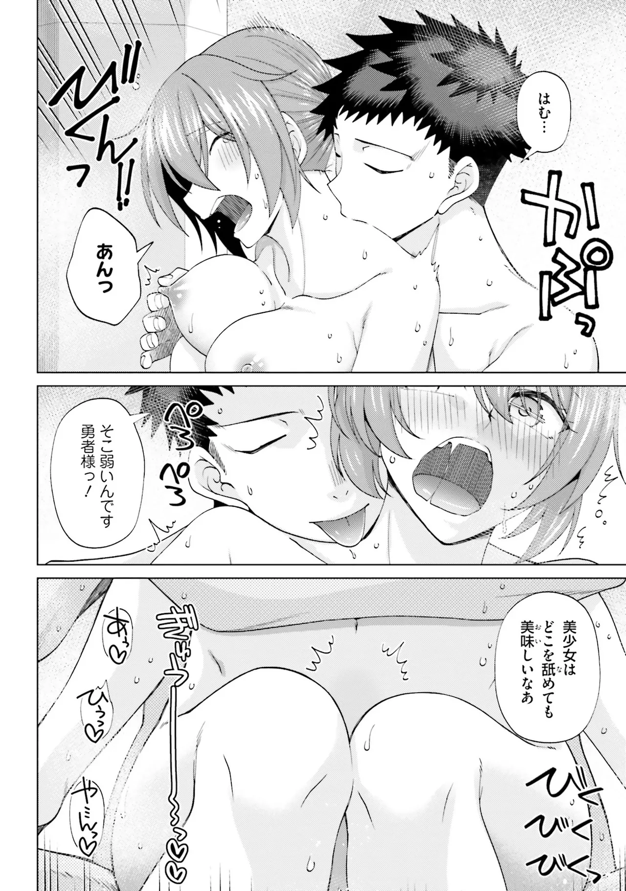Manga Page 105