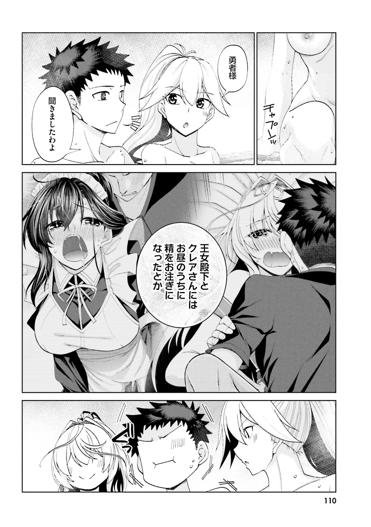 Manga Page 109