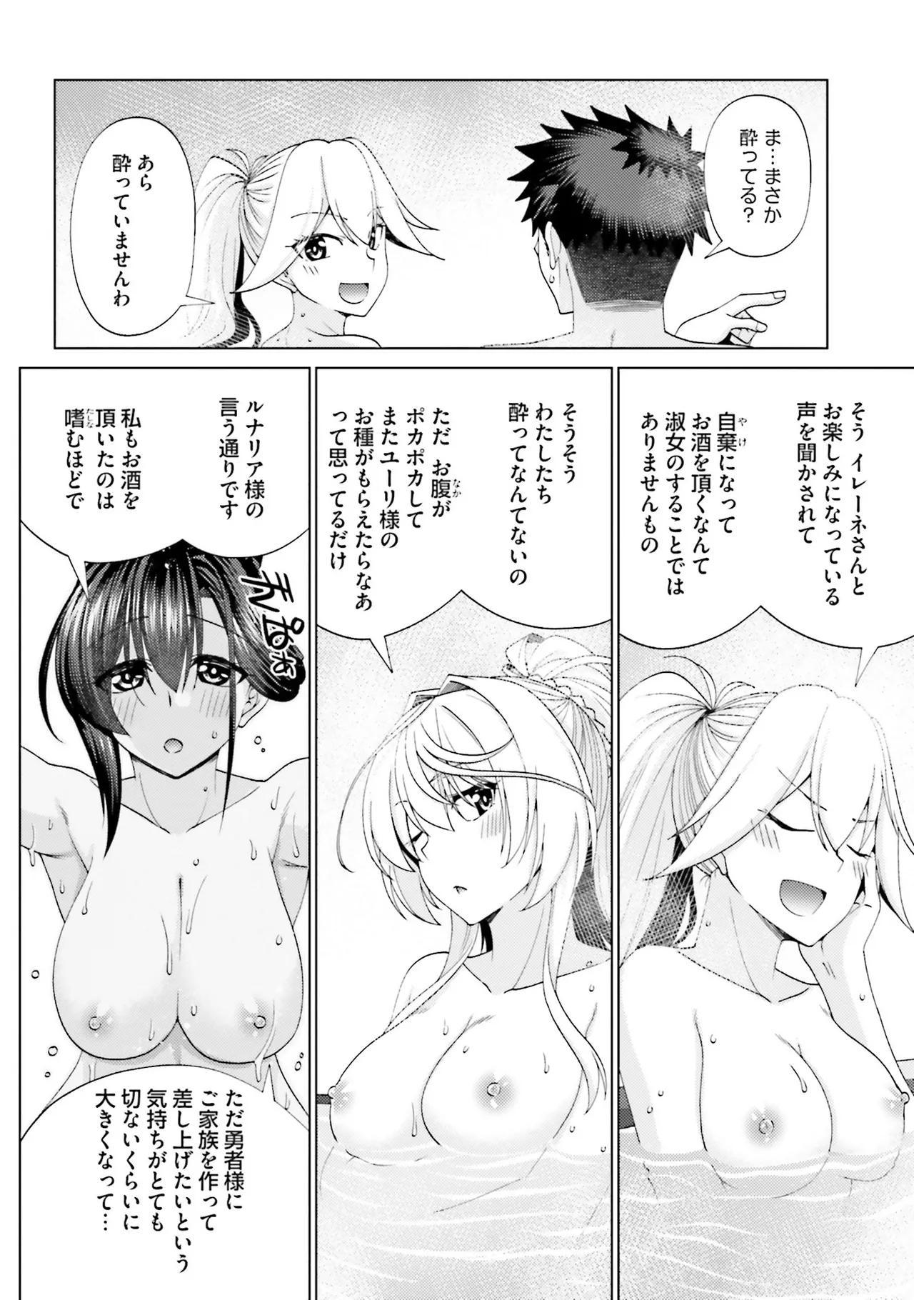 Manga Page 111