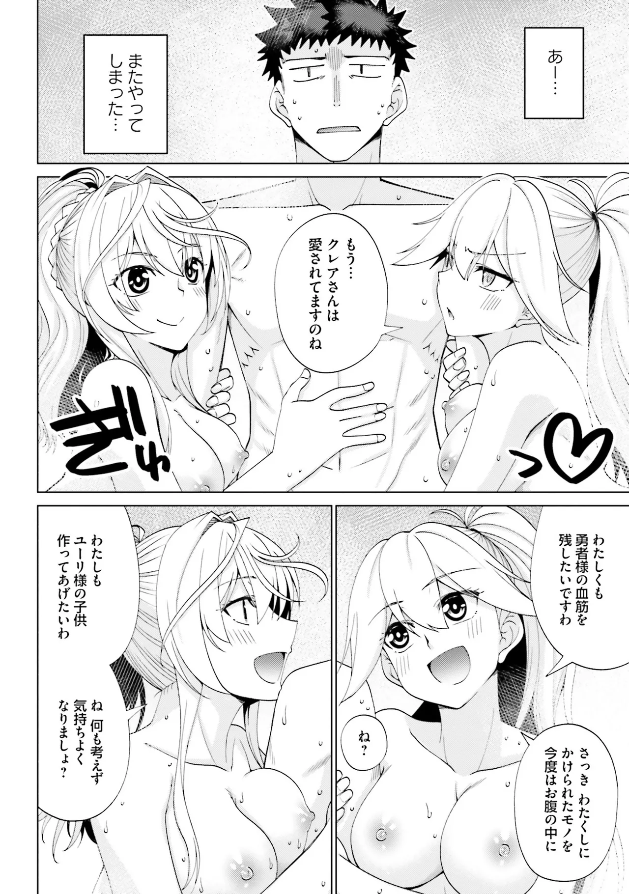 Manga Page 115