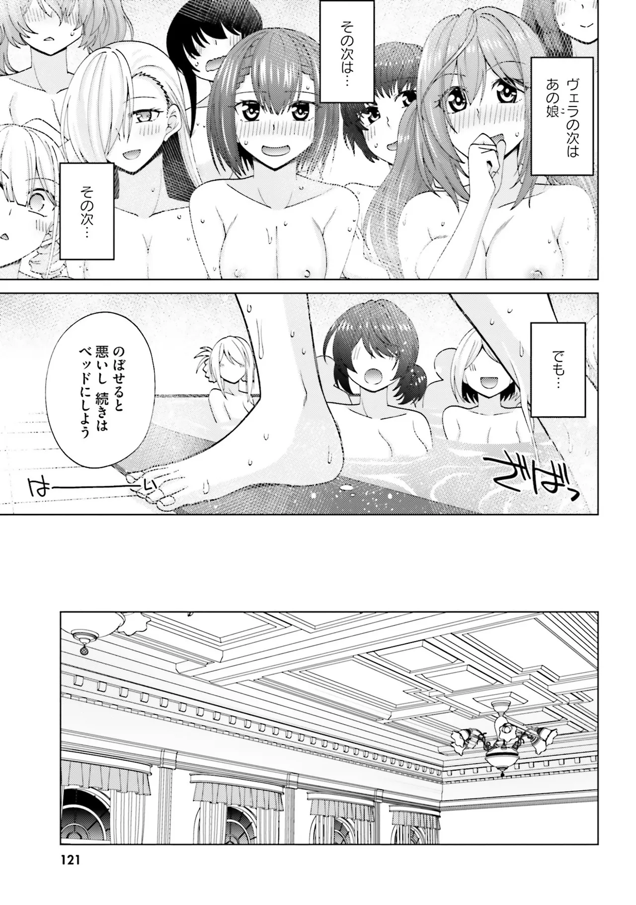 Manga Page 120