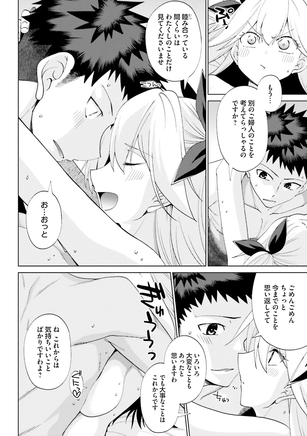 Manga Page 130
