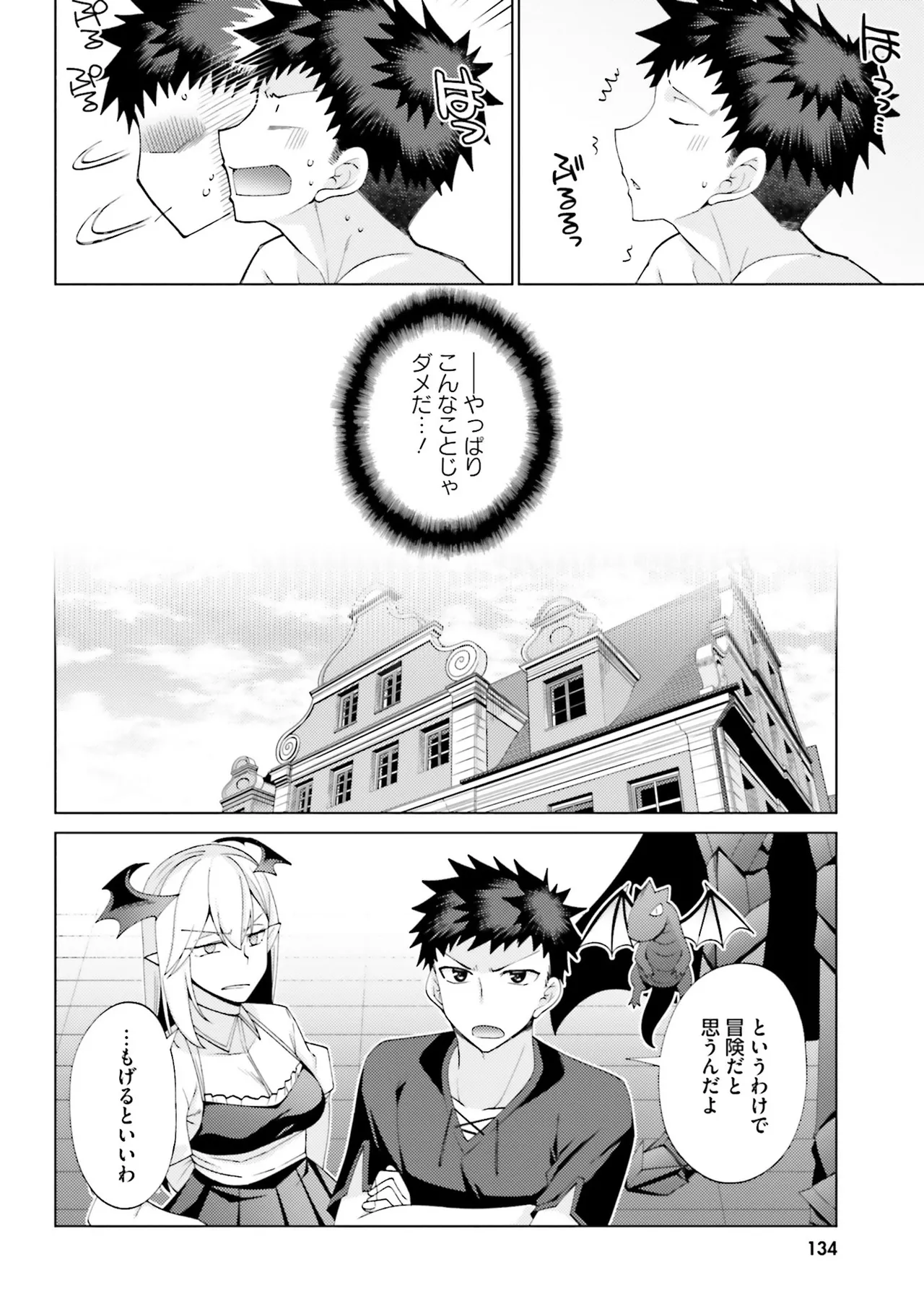Manga Page 132