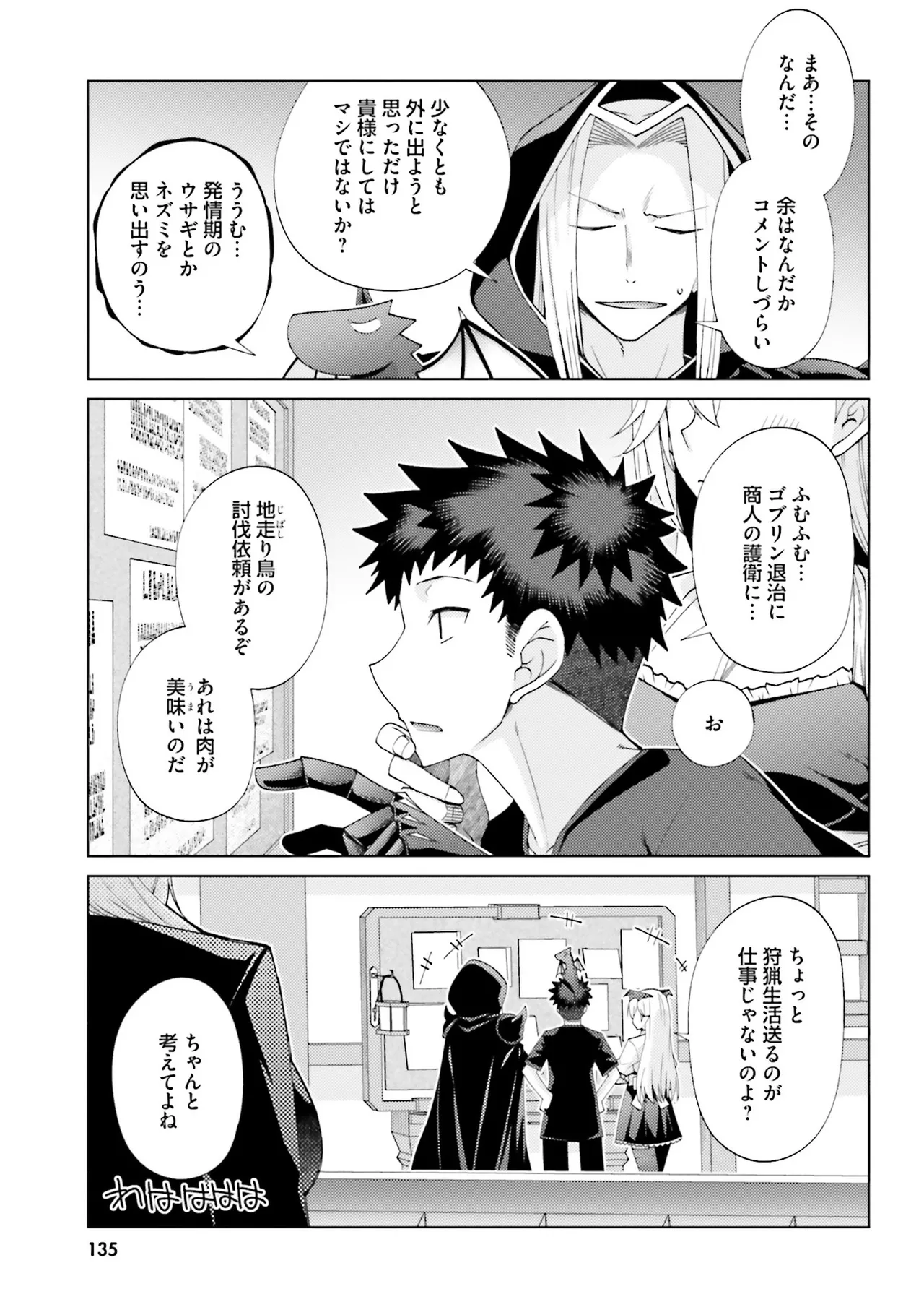 Manga Page 133