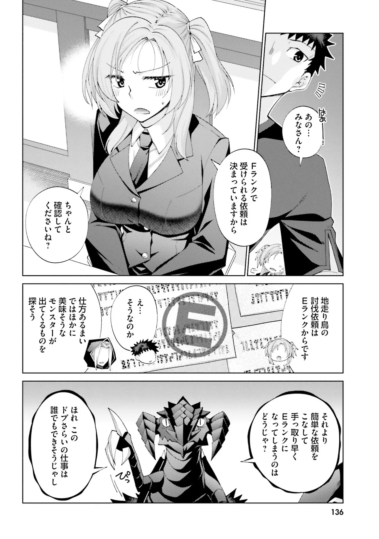 Manga Page 134