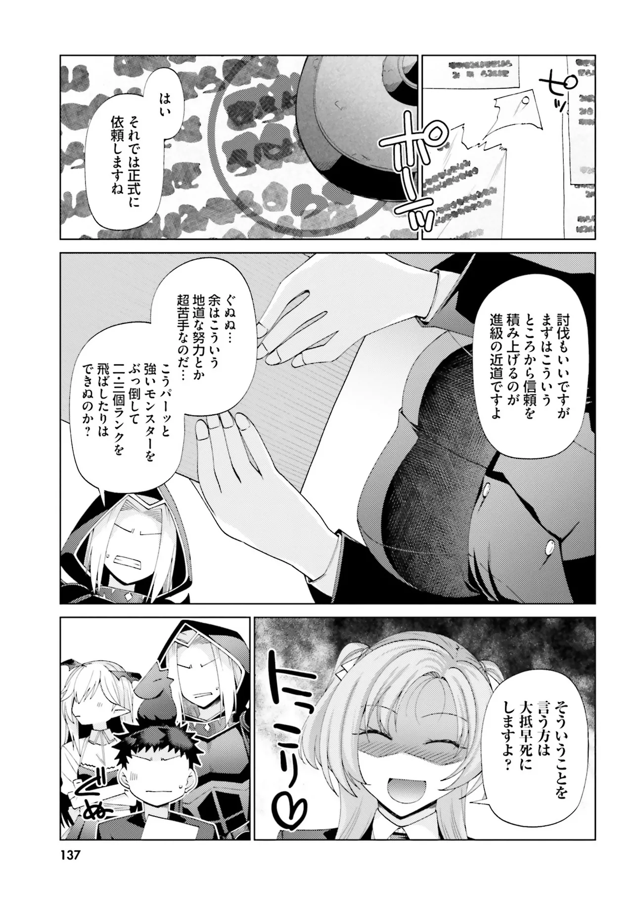 Manga Page 135