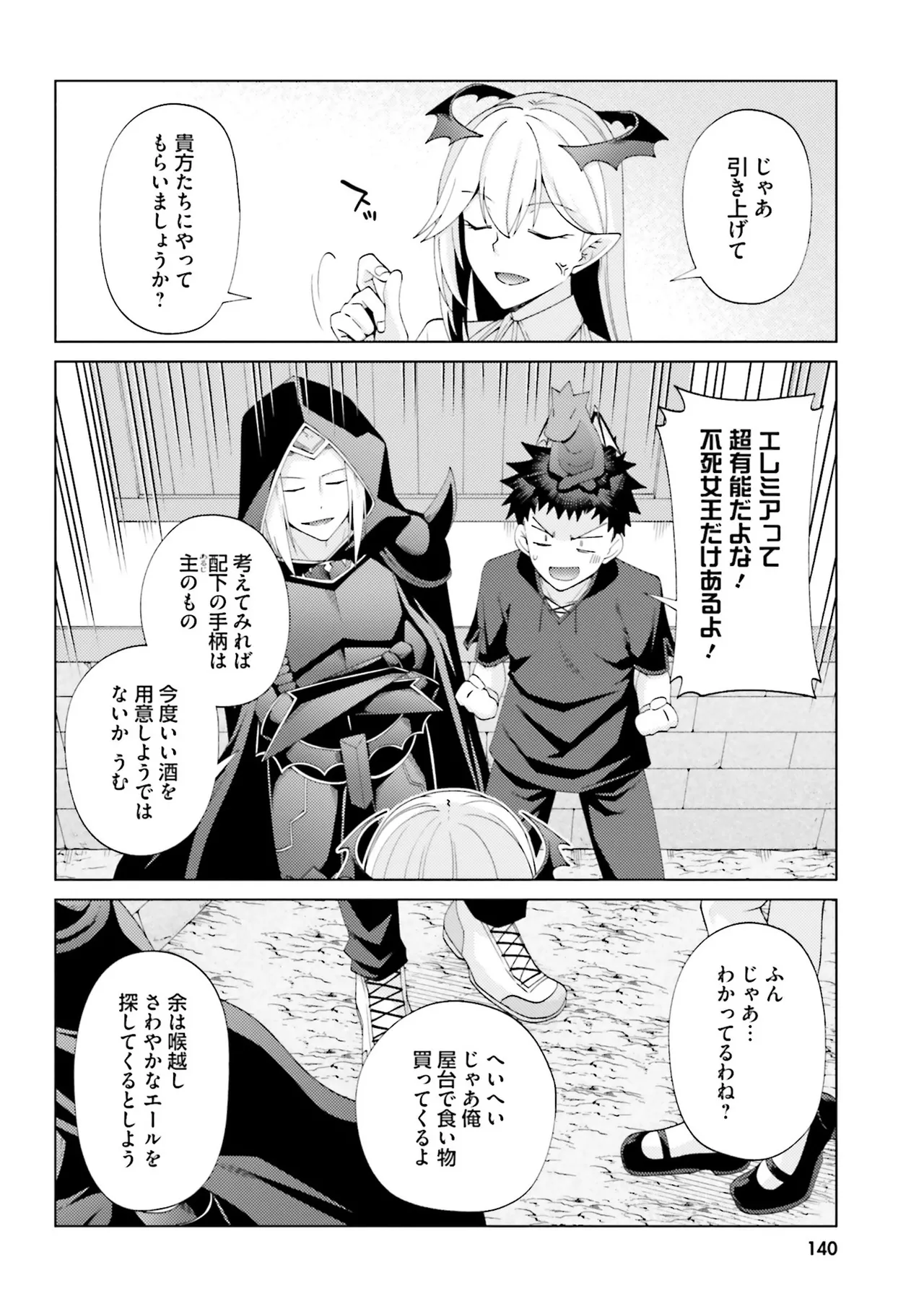 Manga Page 138