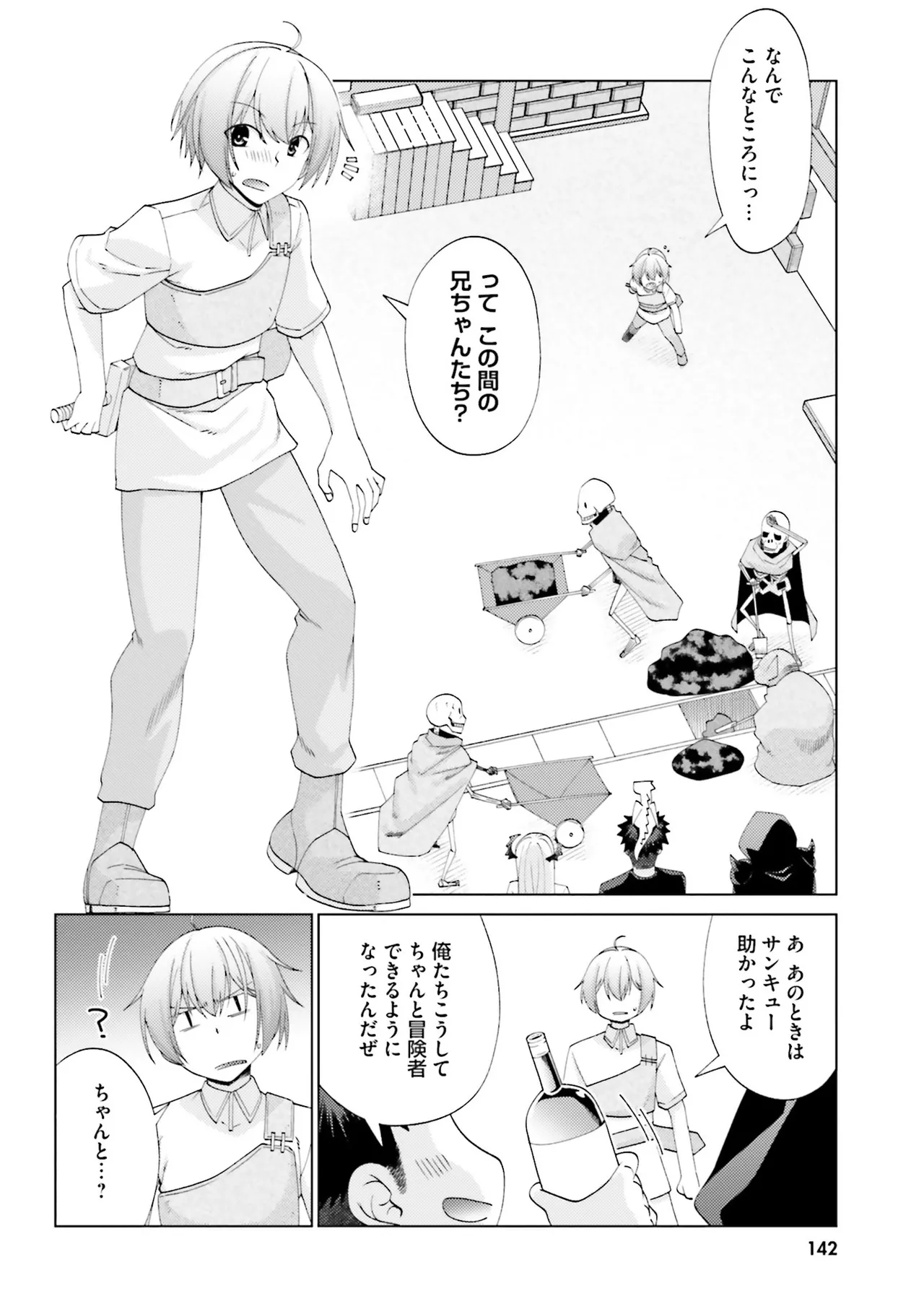 Manga Page 140