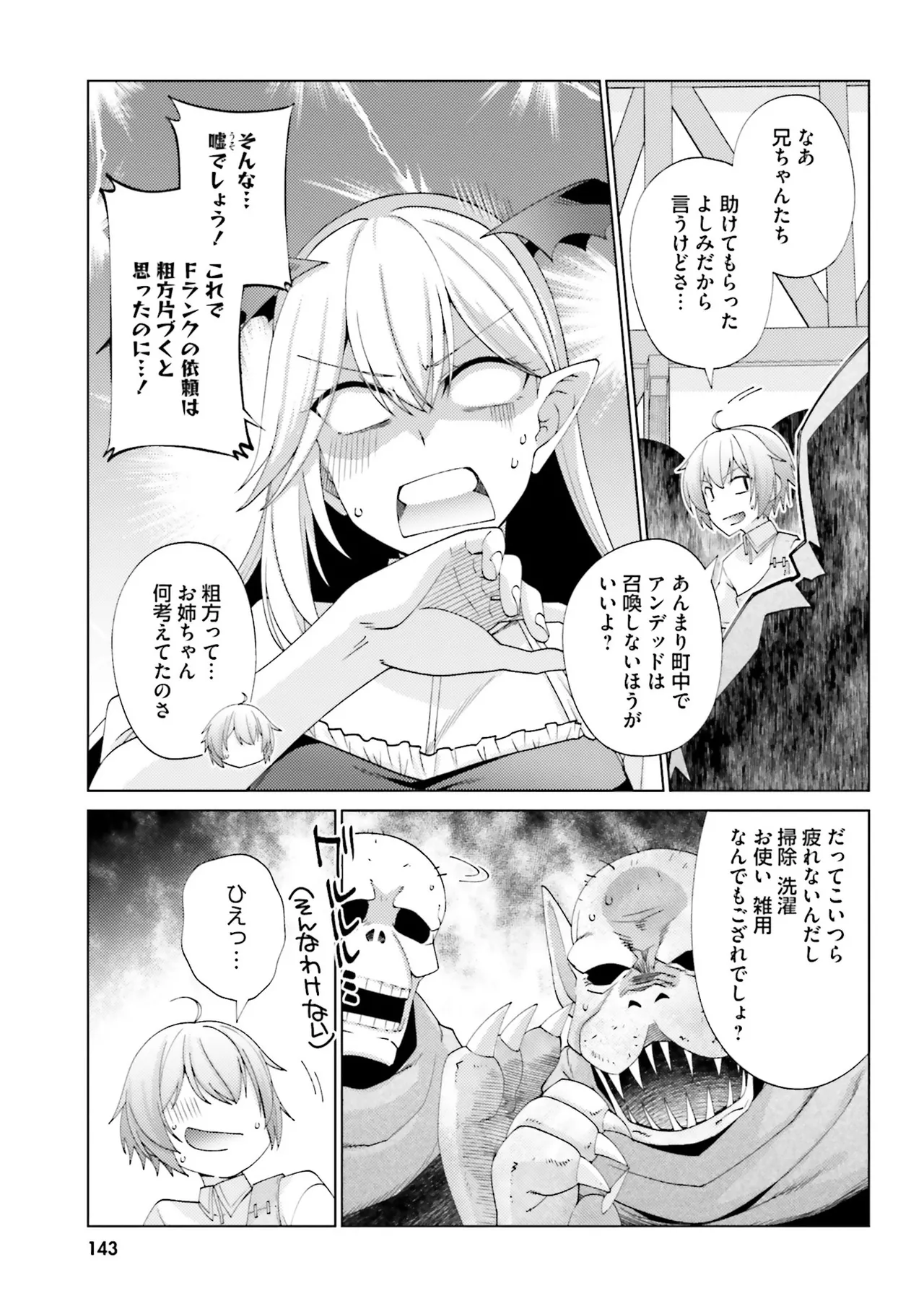 Manga Page 141