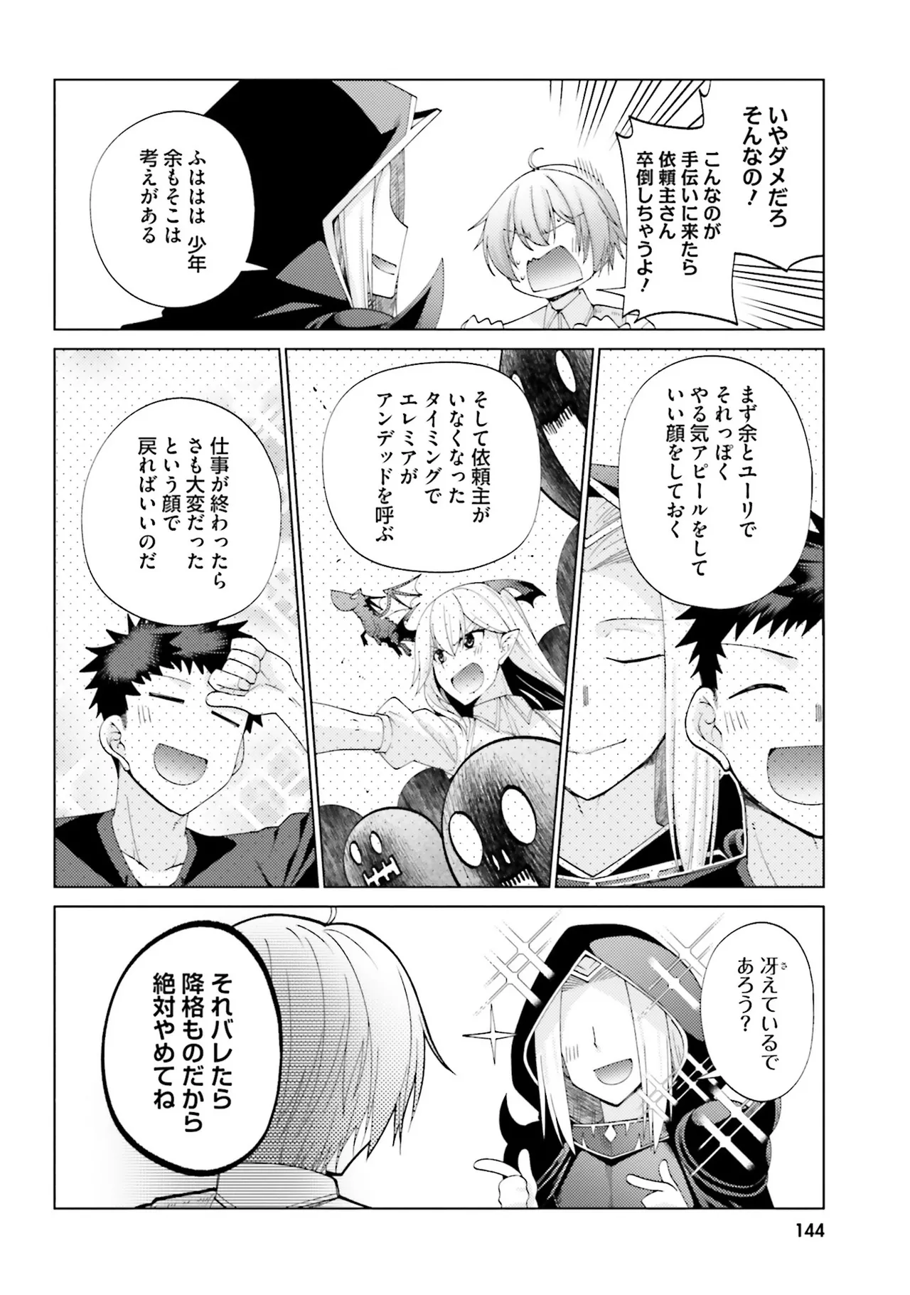 Manga Page 142