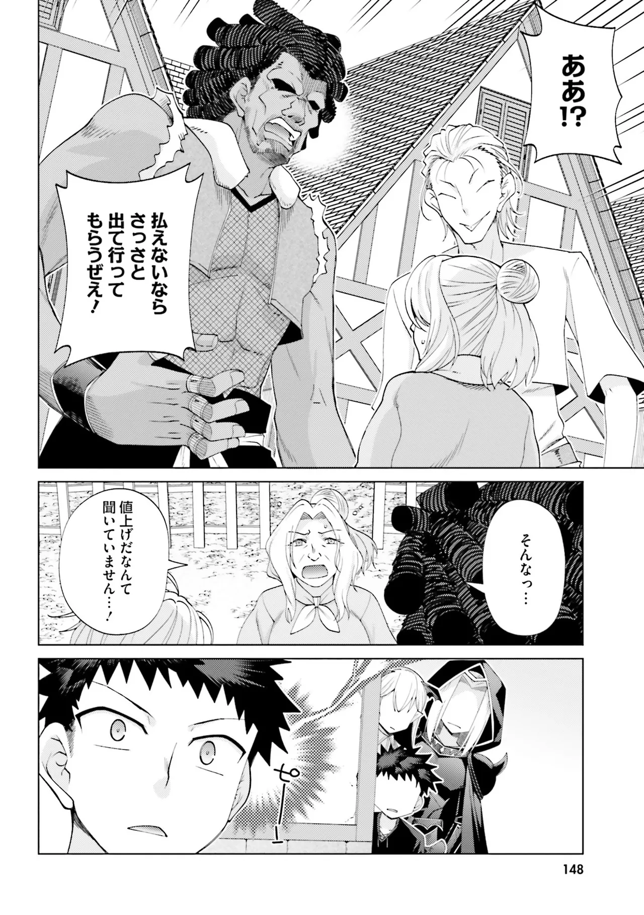 Manga Page 146