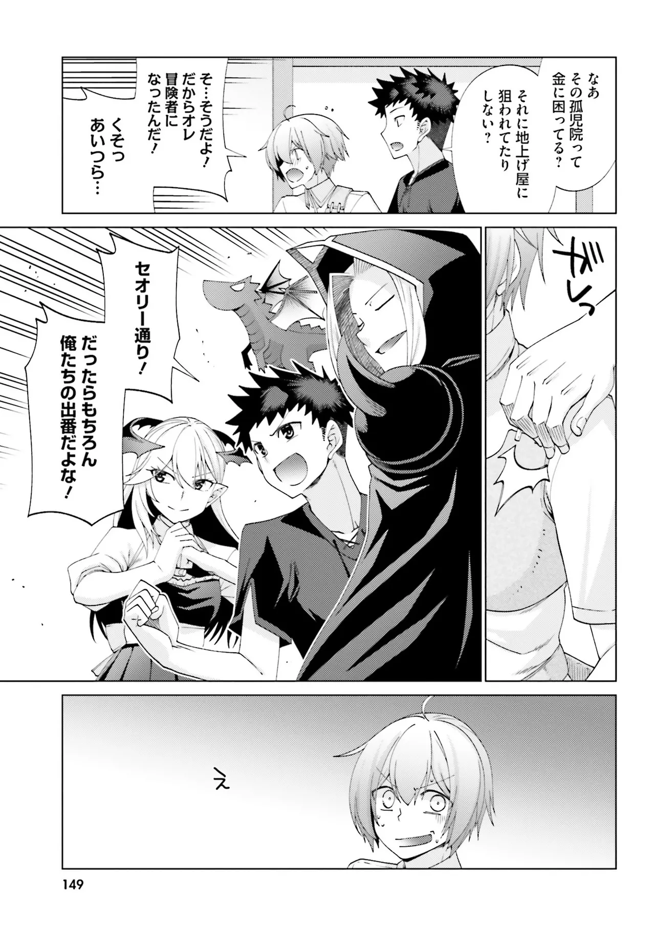 Manga Page 147