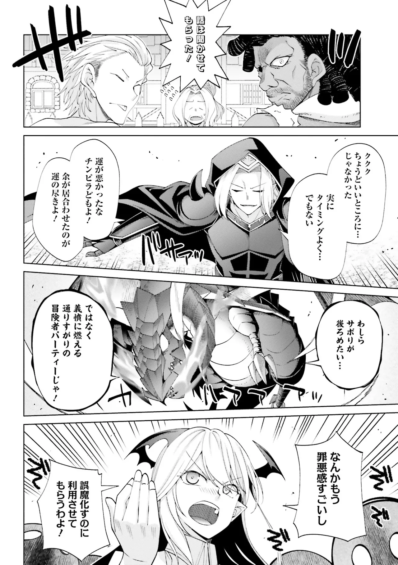 Manga Page 148