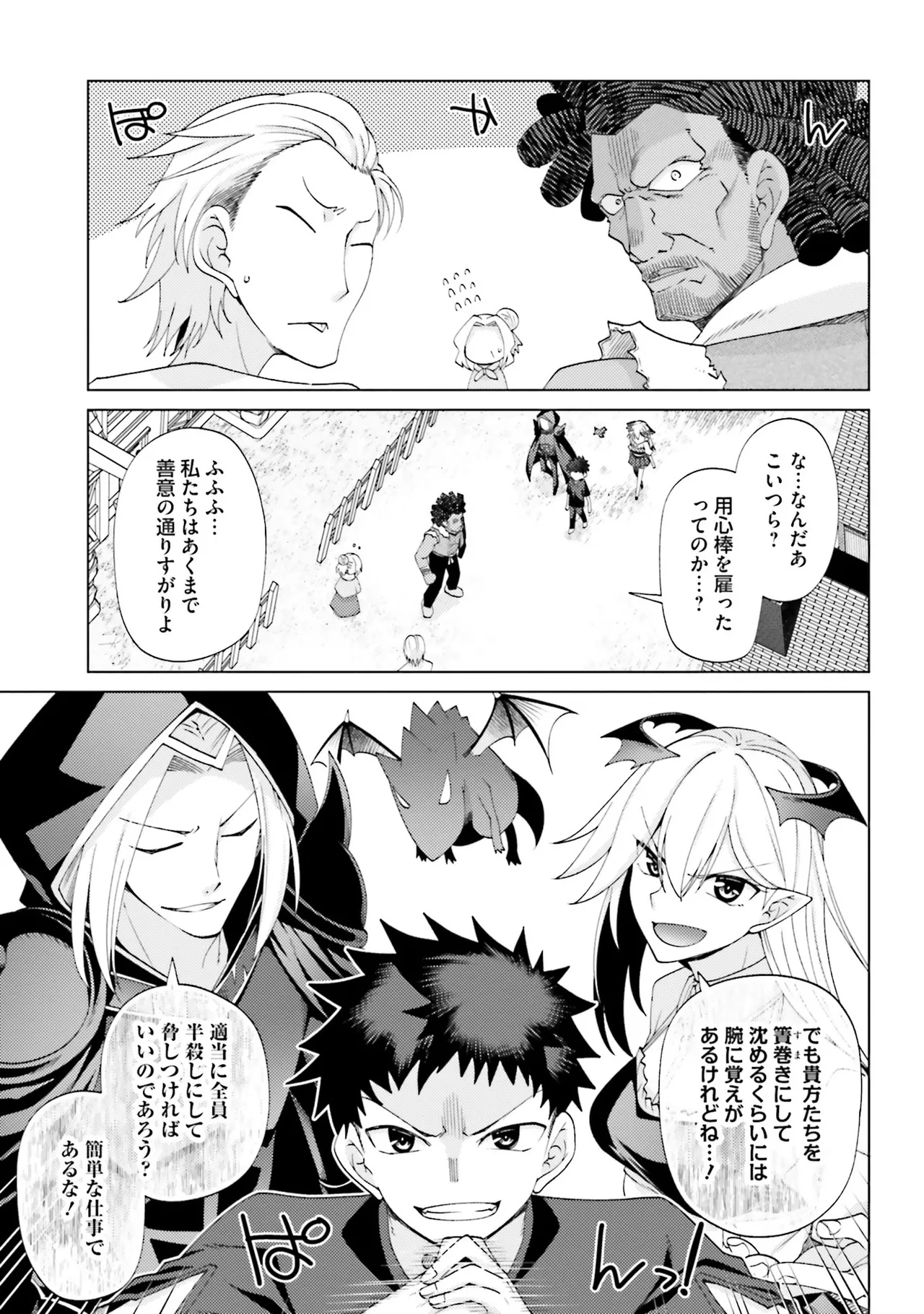Manga Page 149