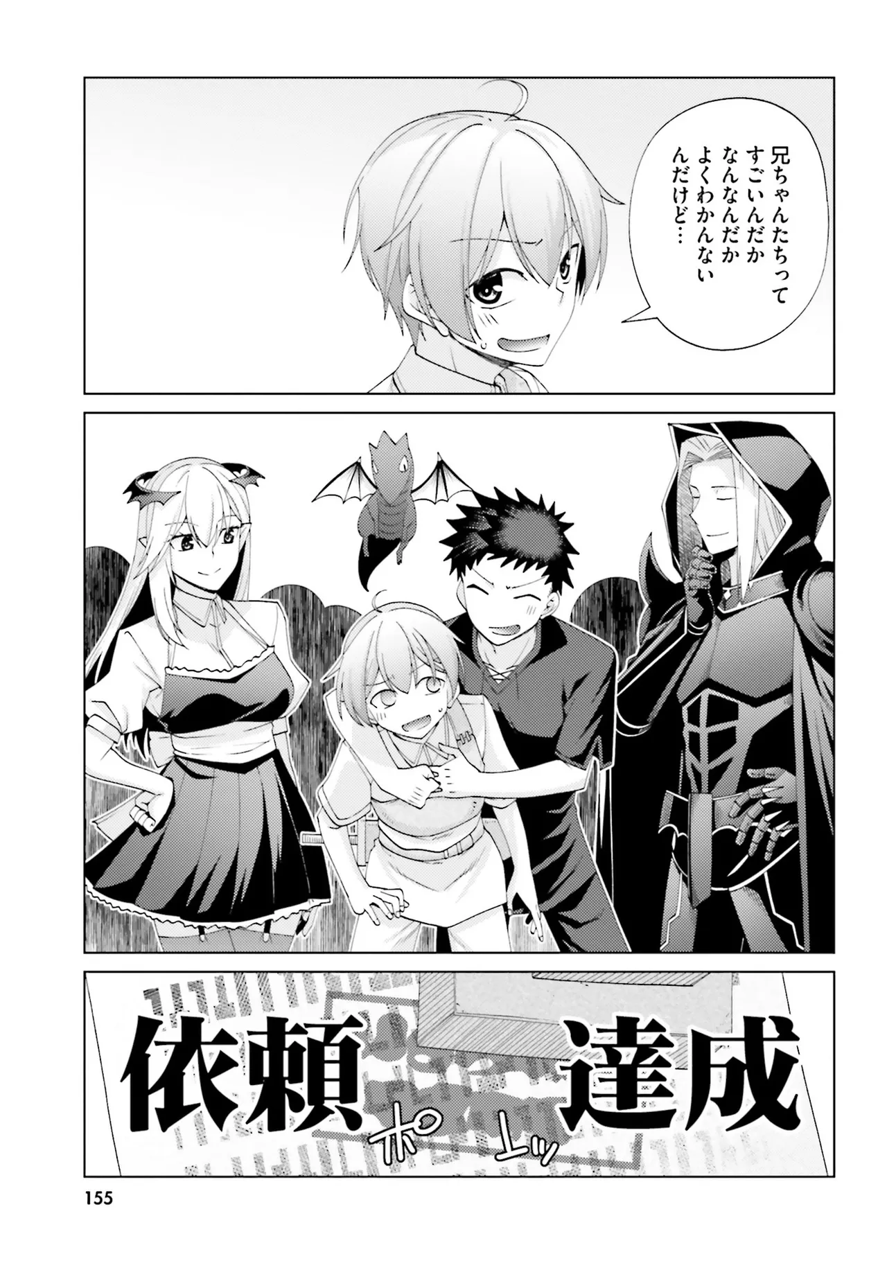 Manga Page 153
