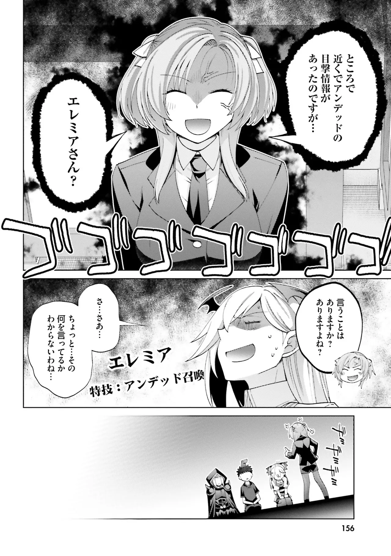 Manga Page 154