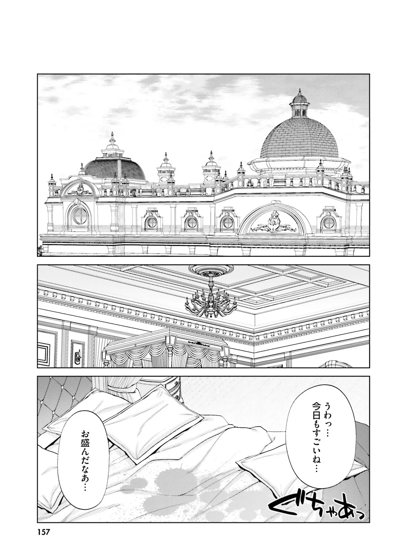 Manga Page 155