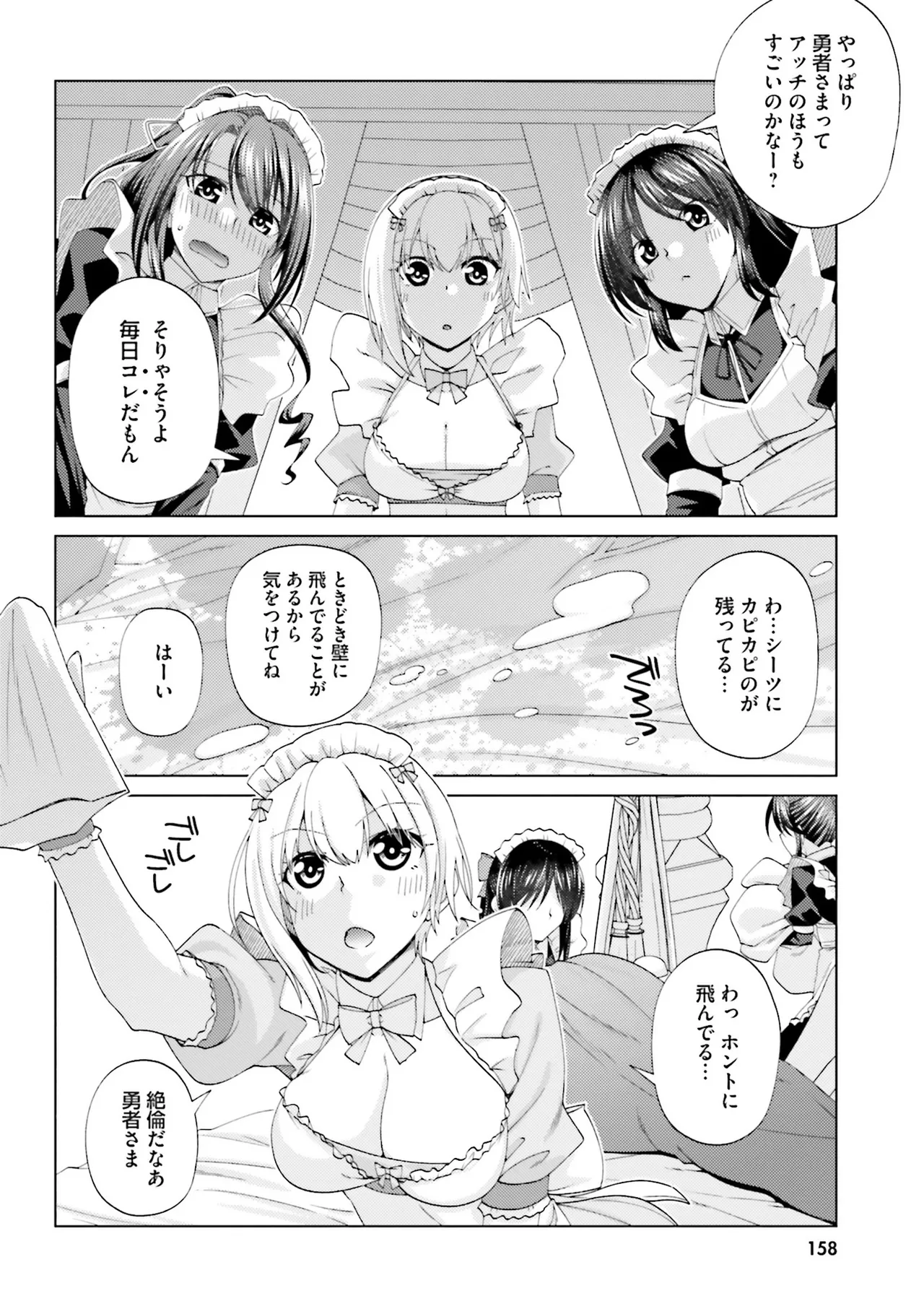 Manga Page 156