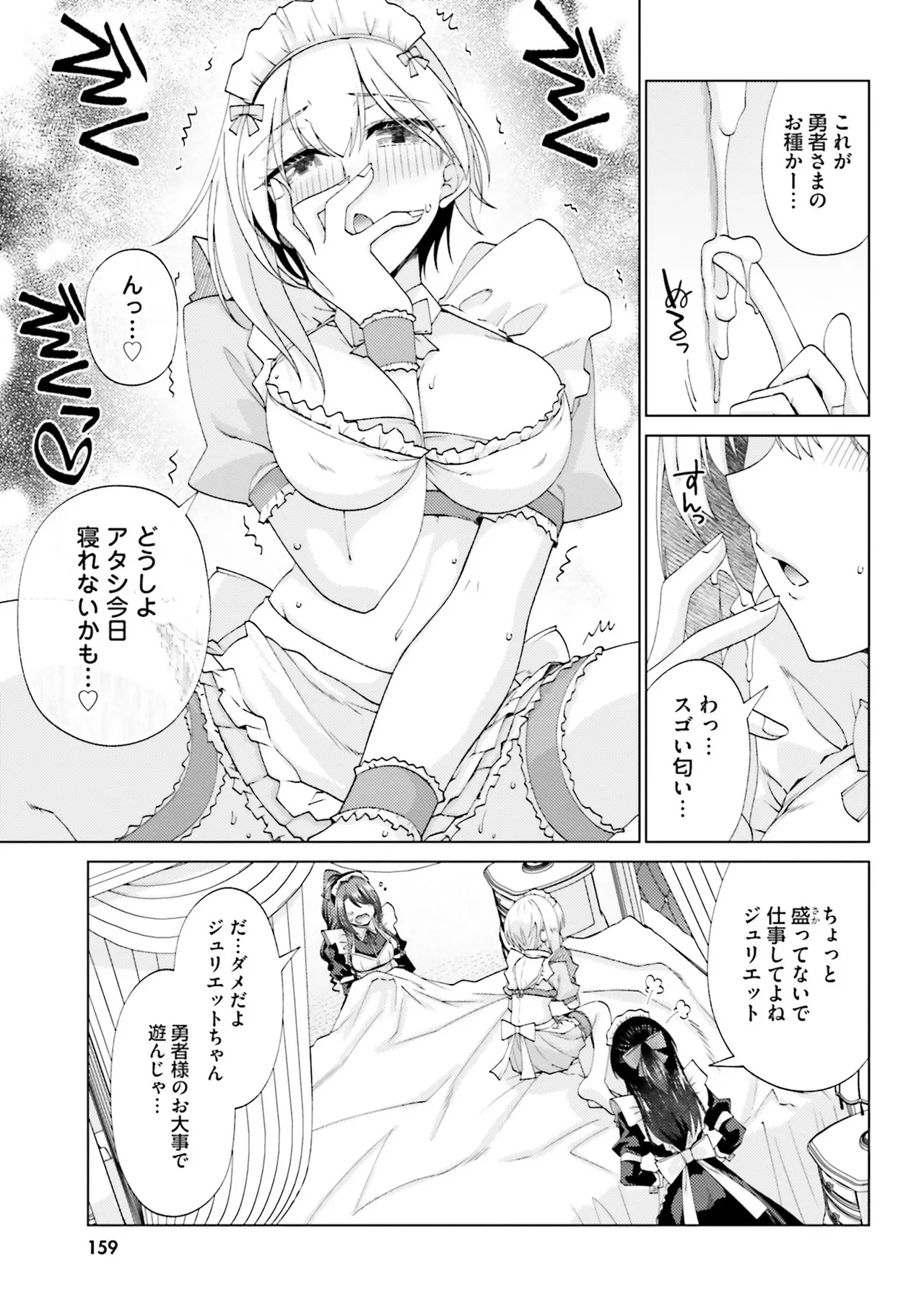 Manga Page 157