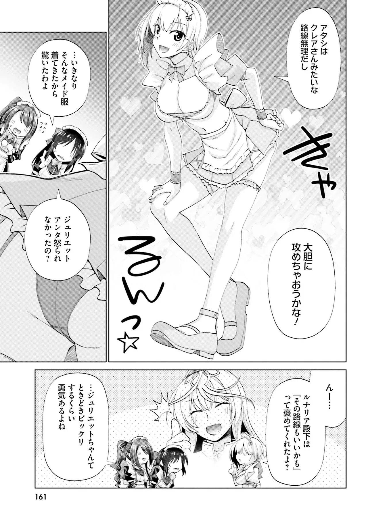 Manga Page 159