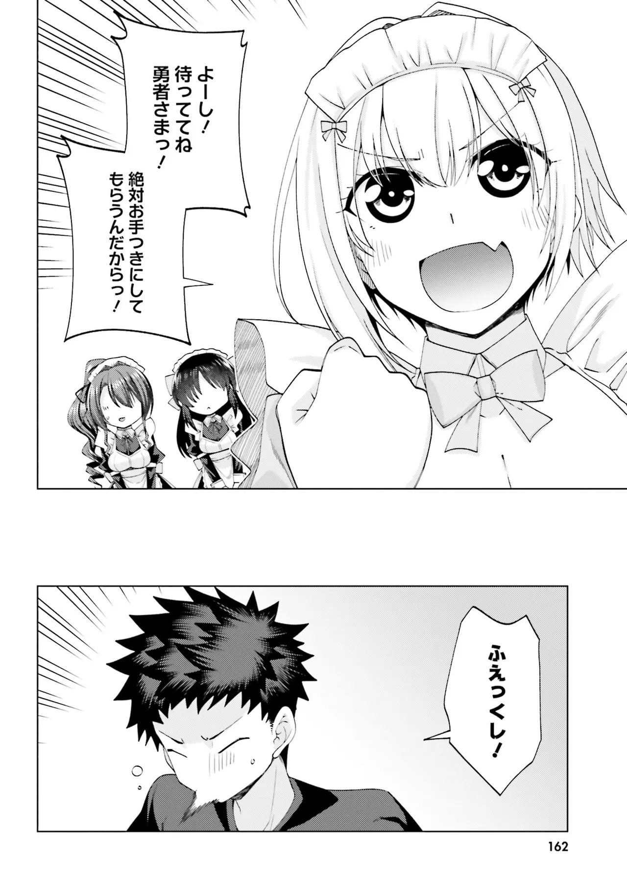 Manga Page 160