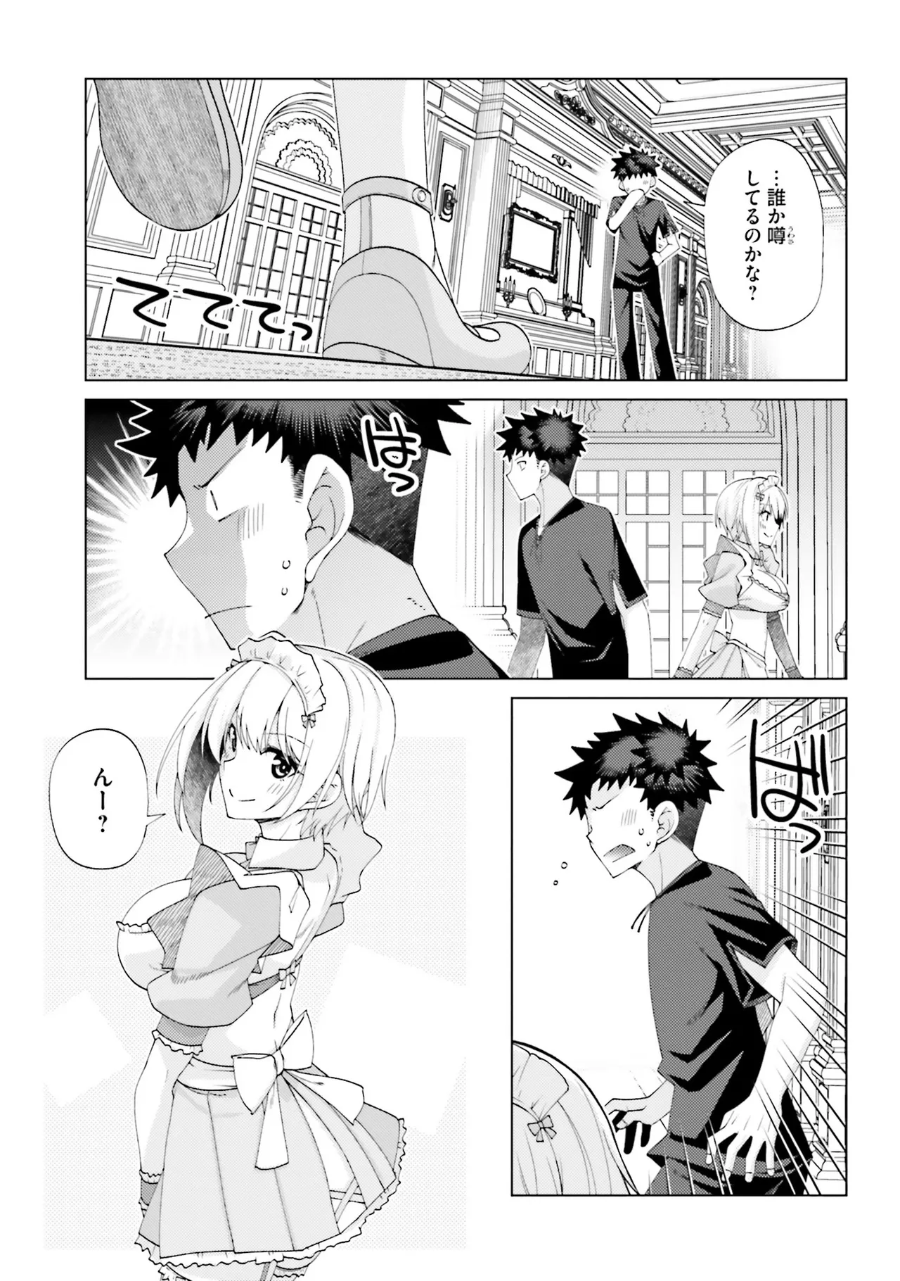 Manga Page 161