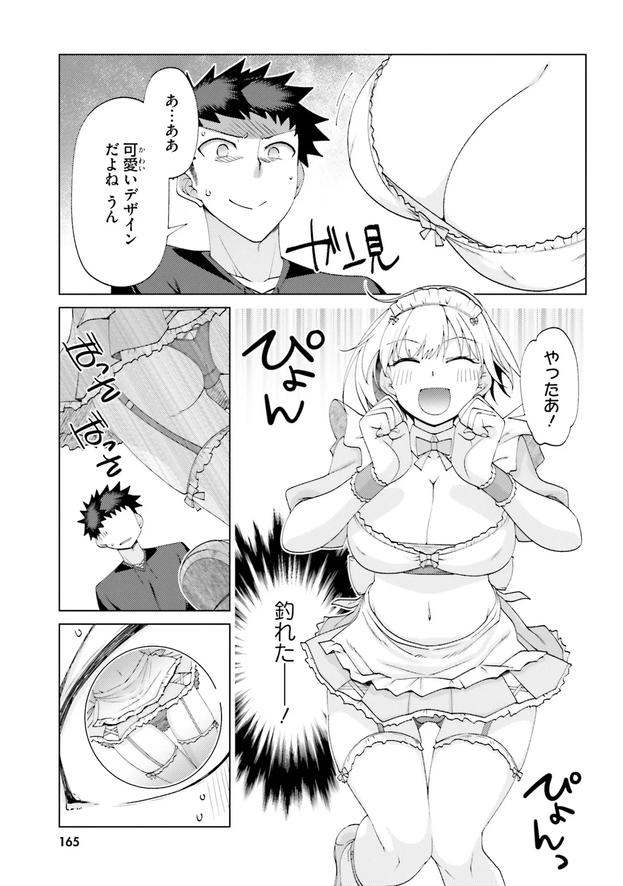 Manga Page 163