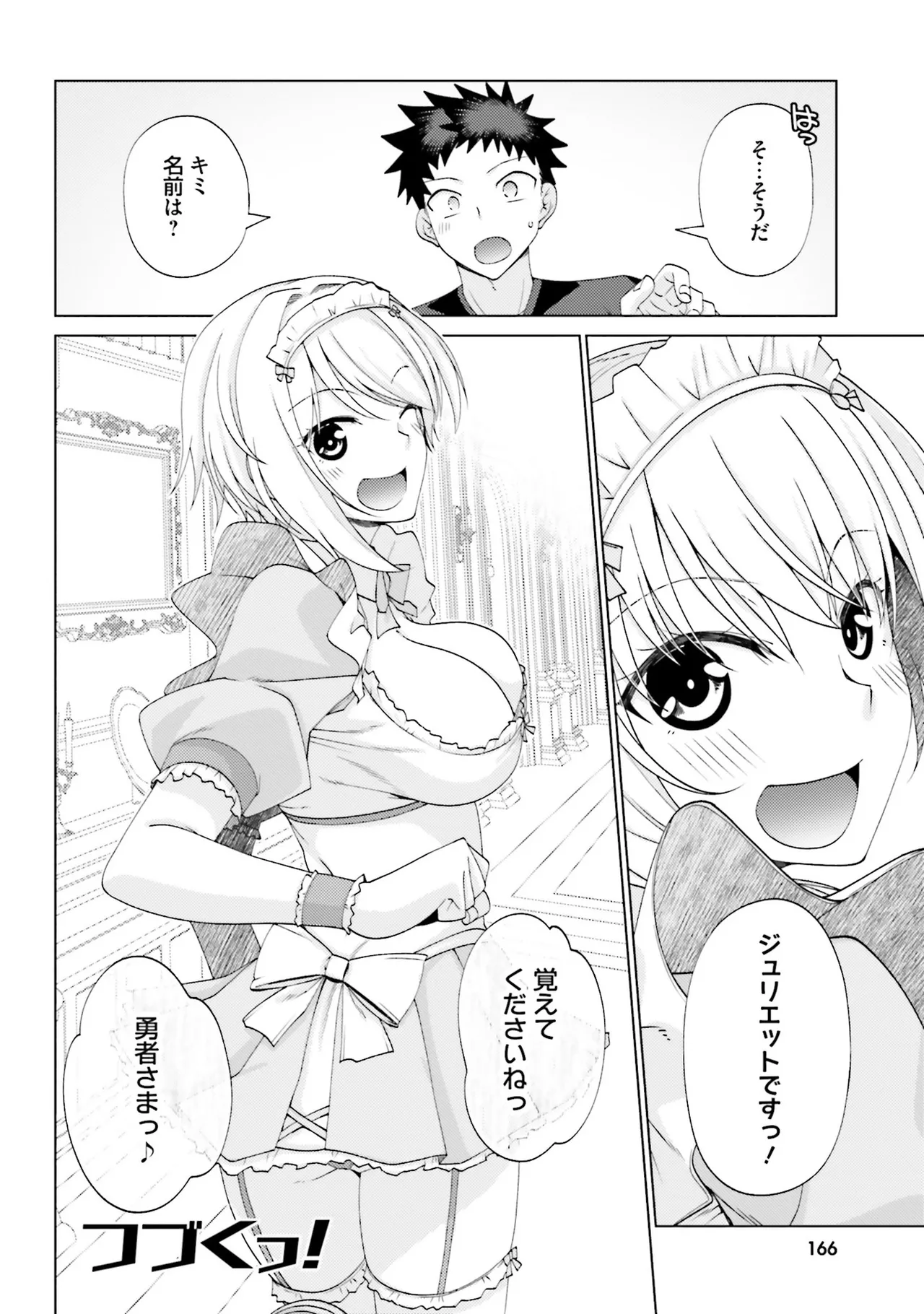 Manga Page 164