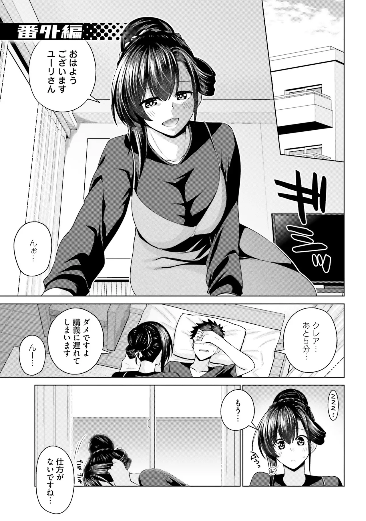 Manga Page 167